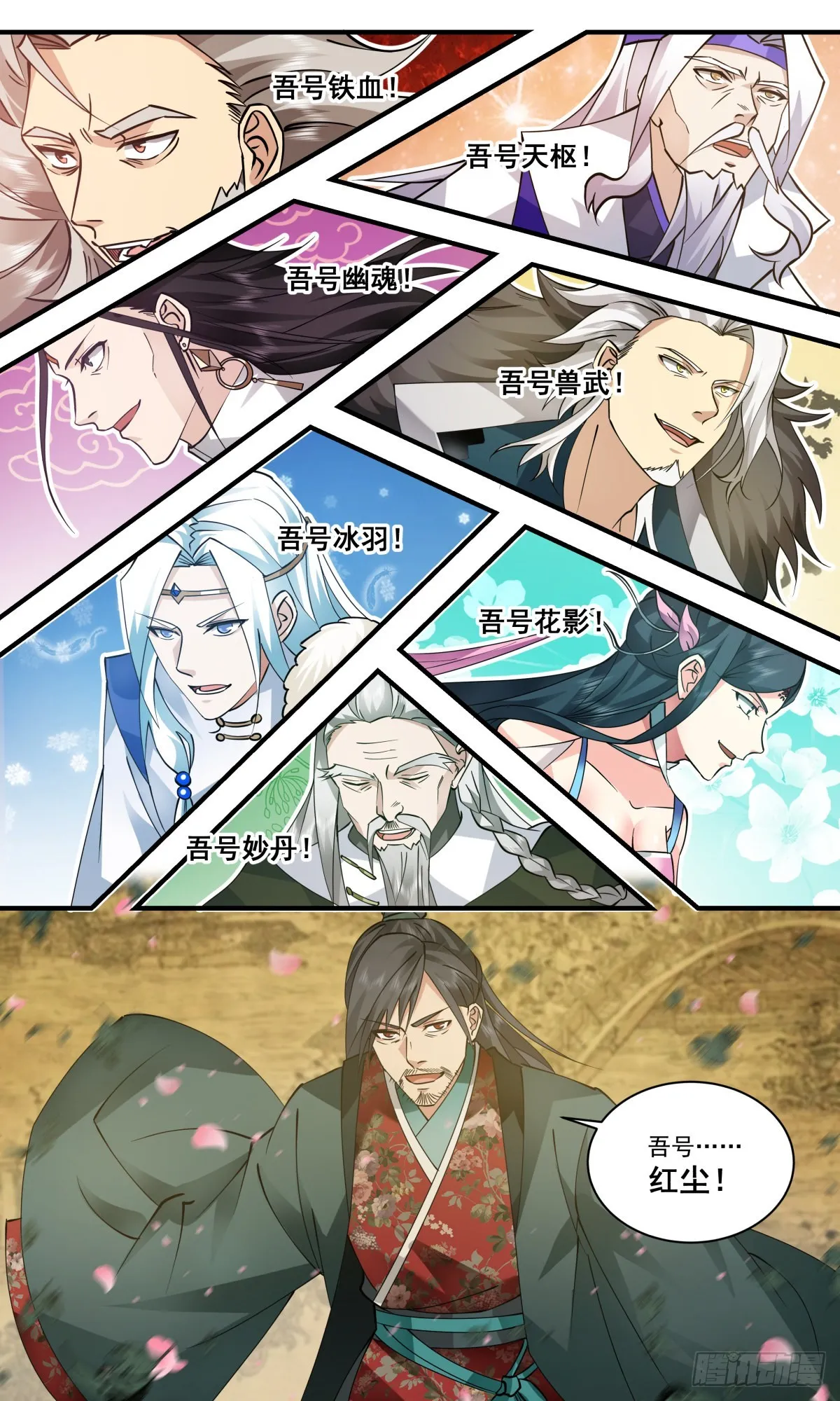 2565 人魔大战篇---同仇敌忾 第12页