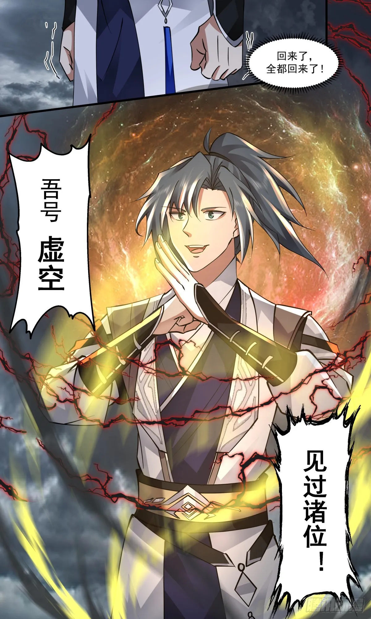 2565 人魔大战篇---同仇敌忾 第13页