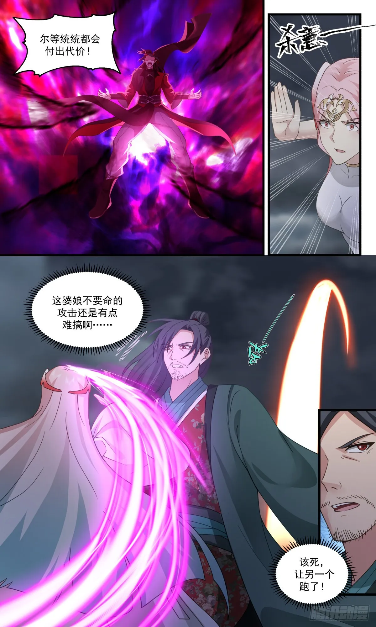 2567 人魔大战篇---重获肉身 第9页