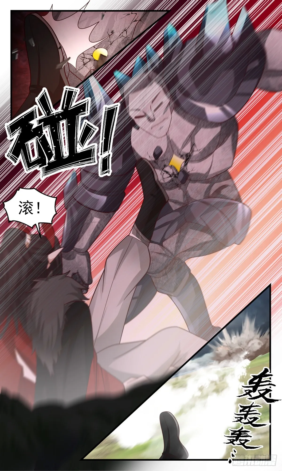 2569 人魔大战篇---圣灵泰岳 第9页