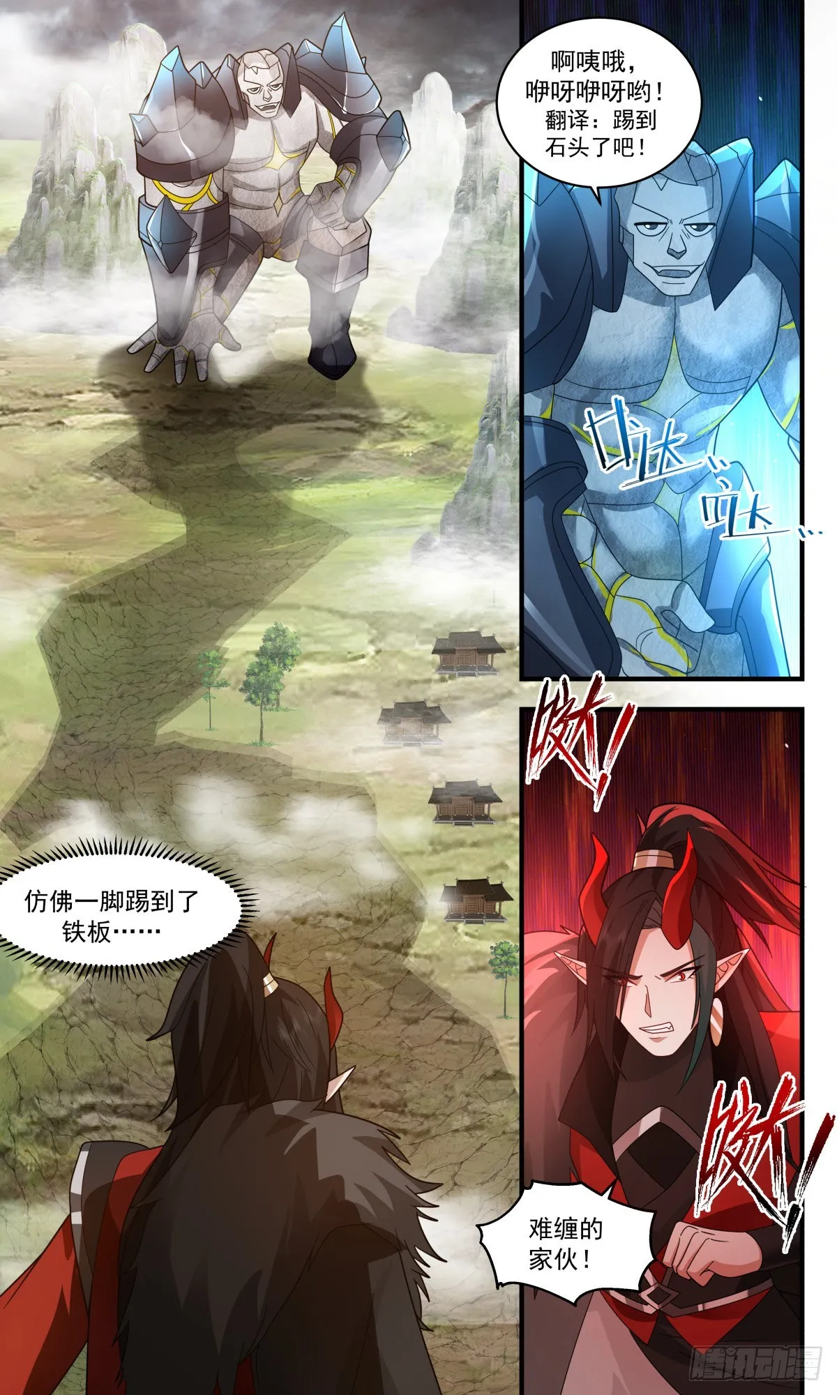 2569 人魔大战篇---圣灵泰岳 第10页
