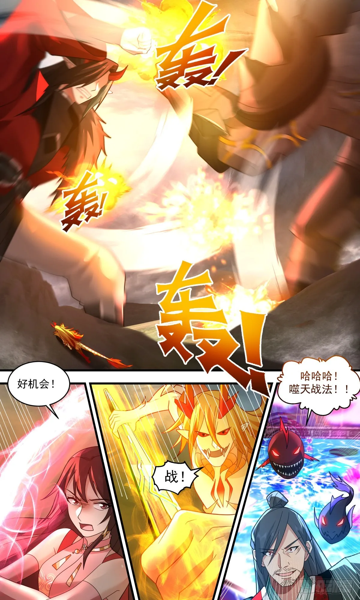 2569 人魔大战篇---圣灵泰岳 第11页