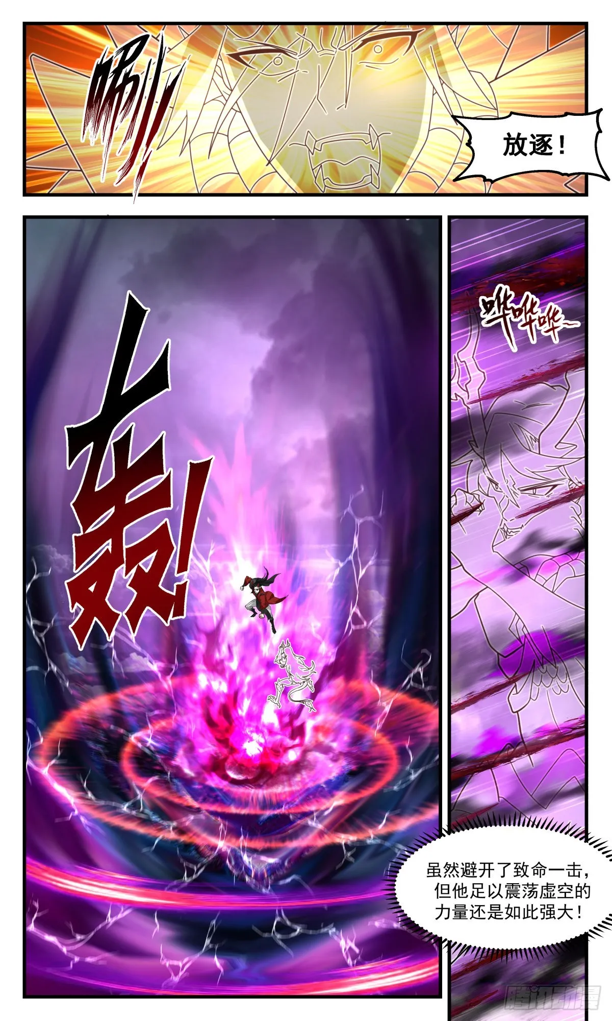 2571 人魔大战篇---底牌尽出 第2页