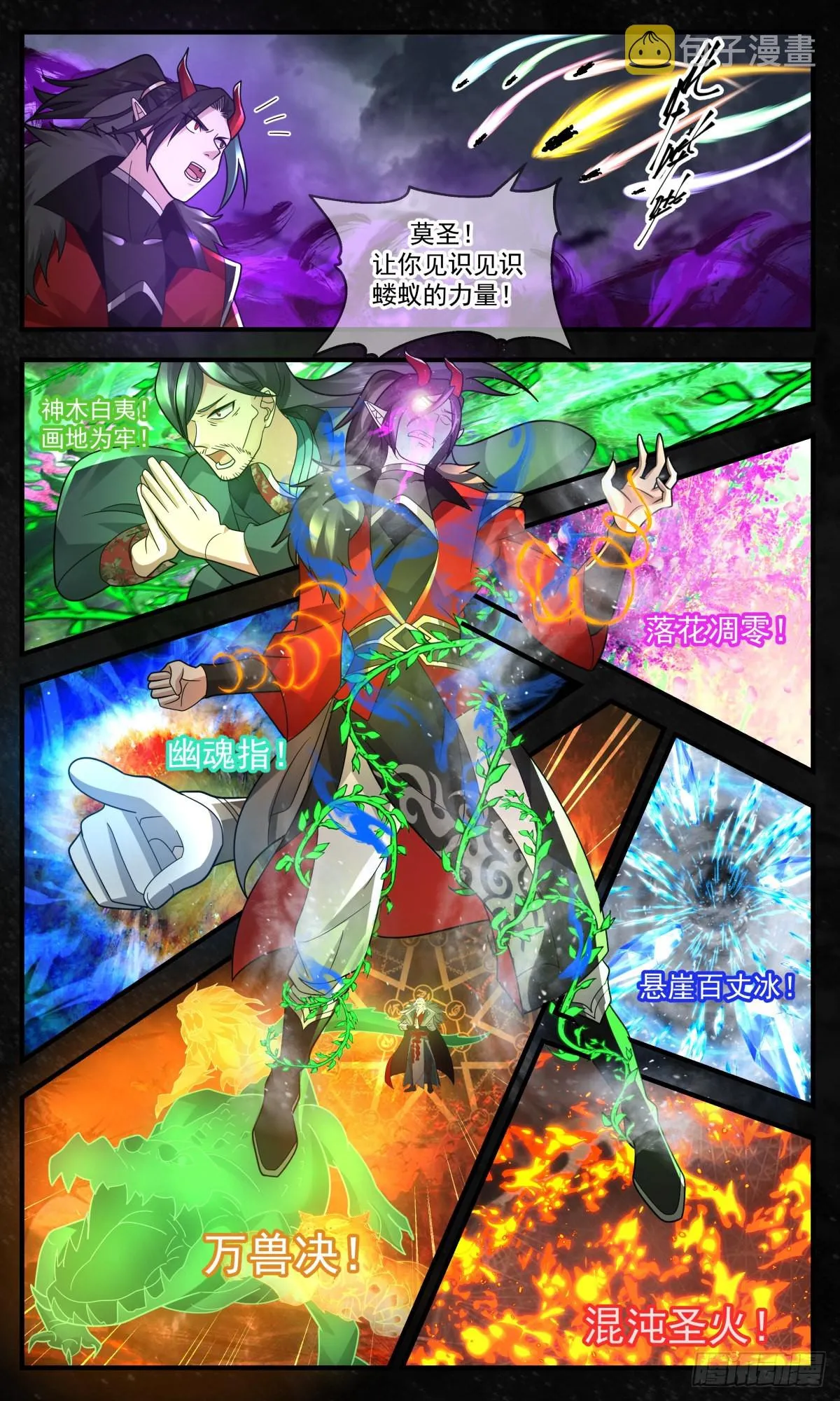 2571 人魔大战篇---底牌尽出 第3页