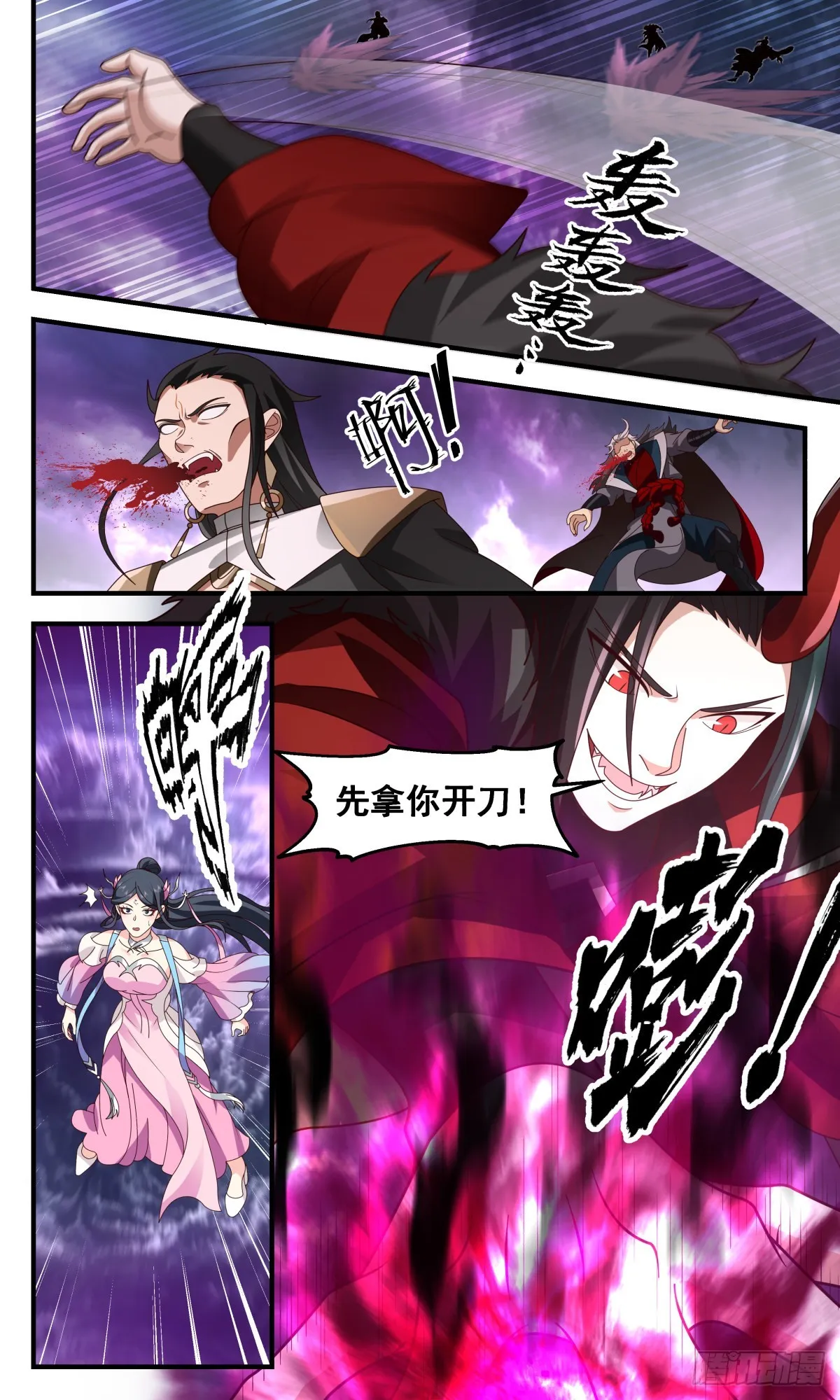 2571 人魔大战篇---底牌尽出 第5页