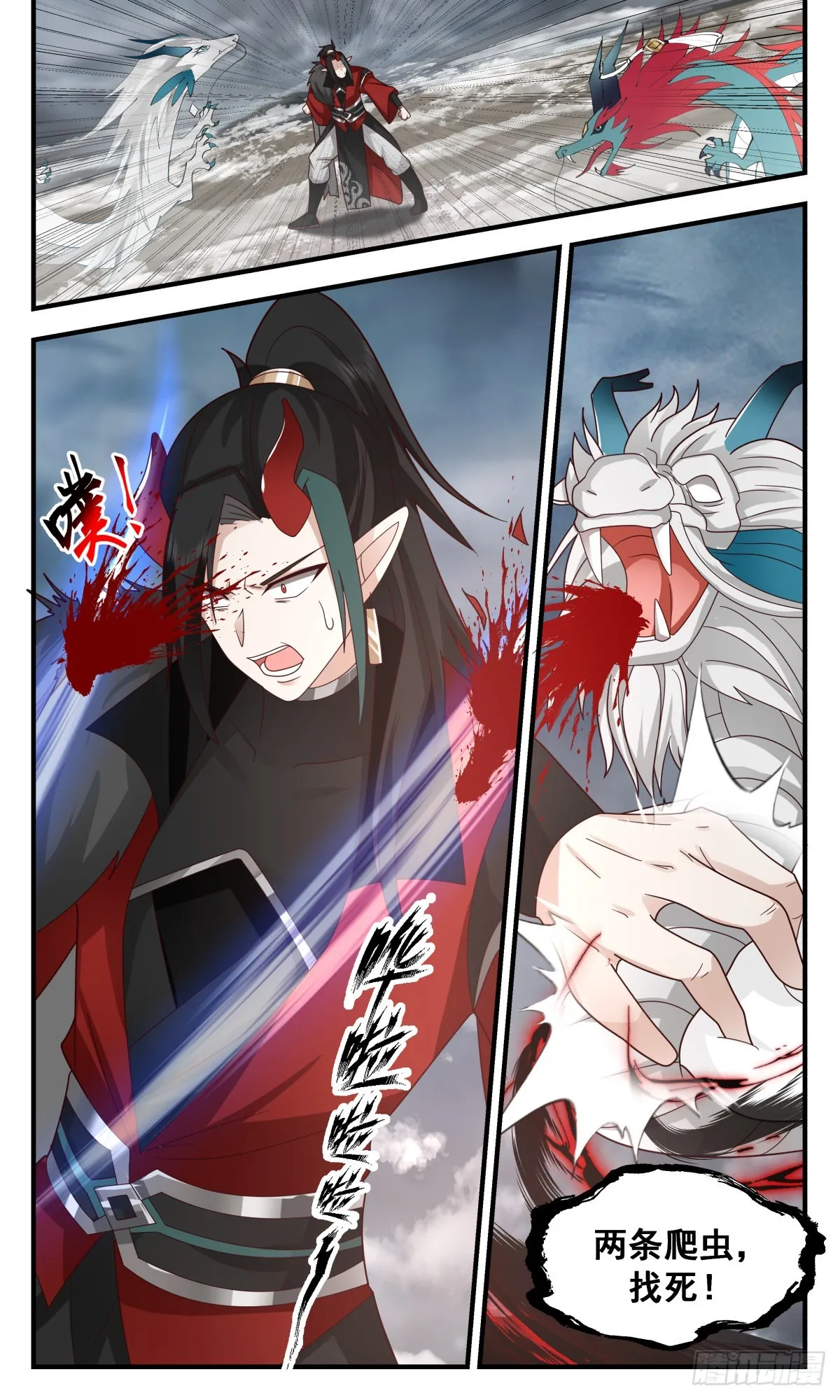 2570 人魔大战篇---摧枯拉朽 第10页