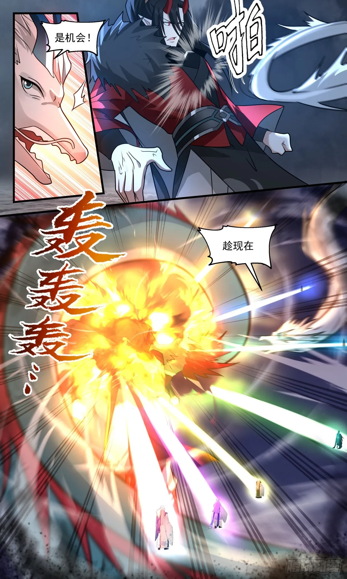 2572 人魔大战篇---舍生取义 第4页