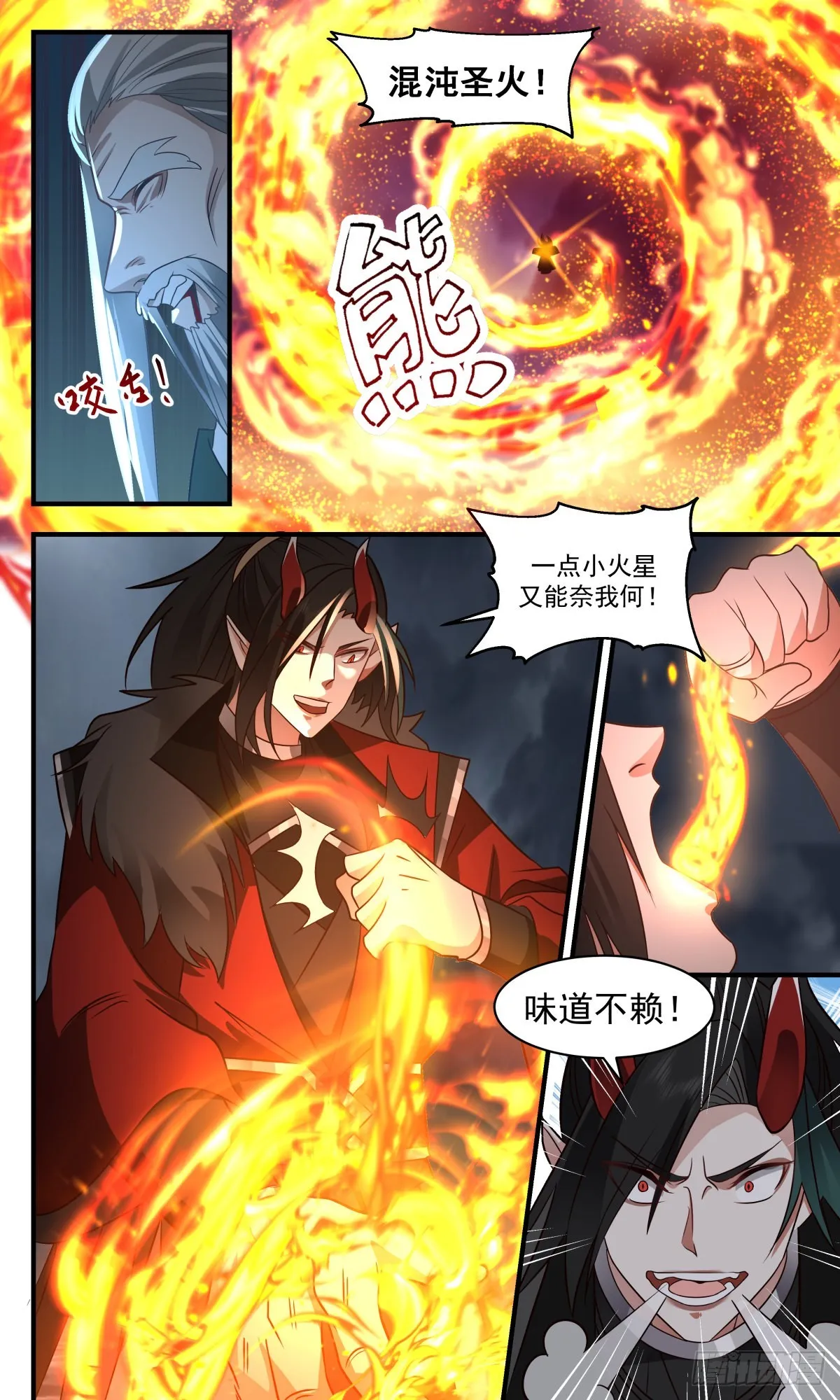 2572 人魔大战篇---舍生取义 第8页
