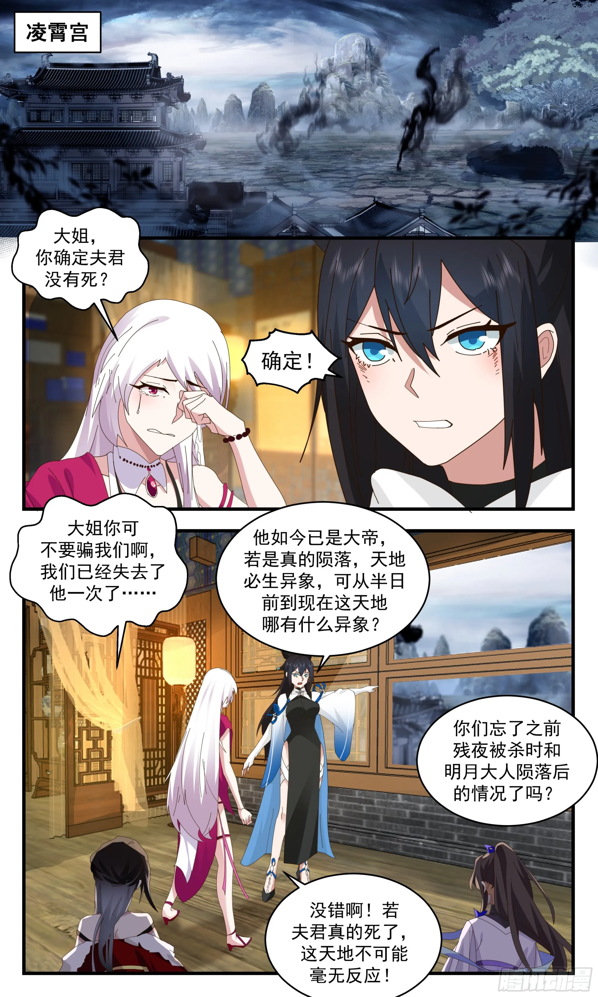 2574 人魔大战篇---重获新生 第8页