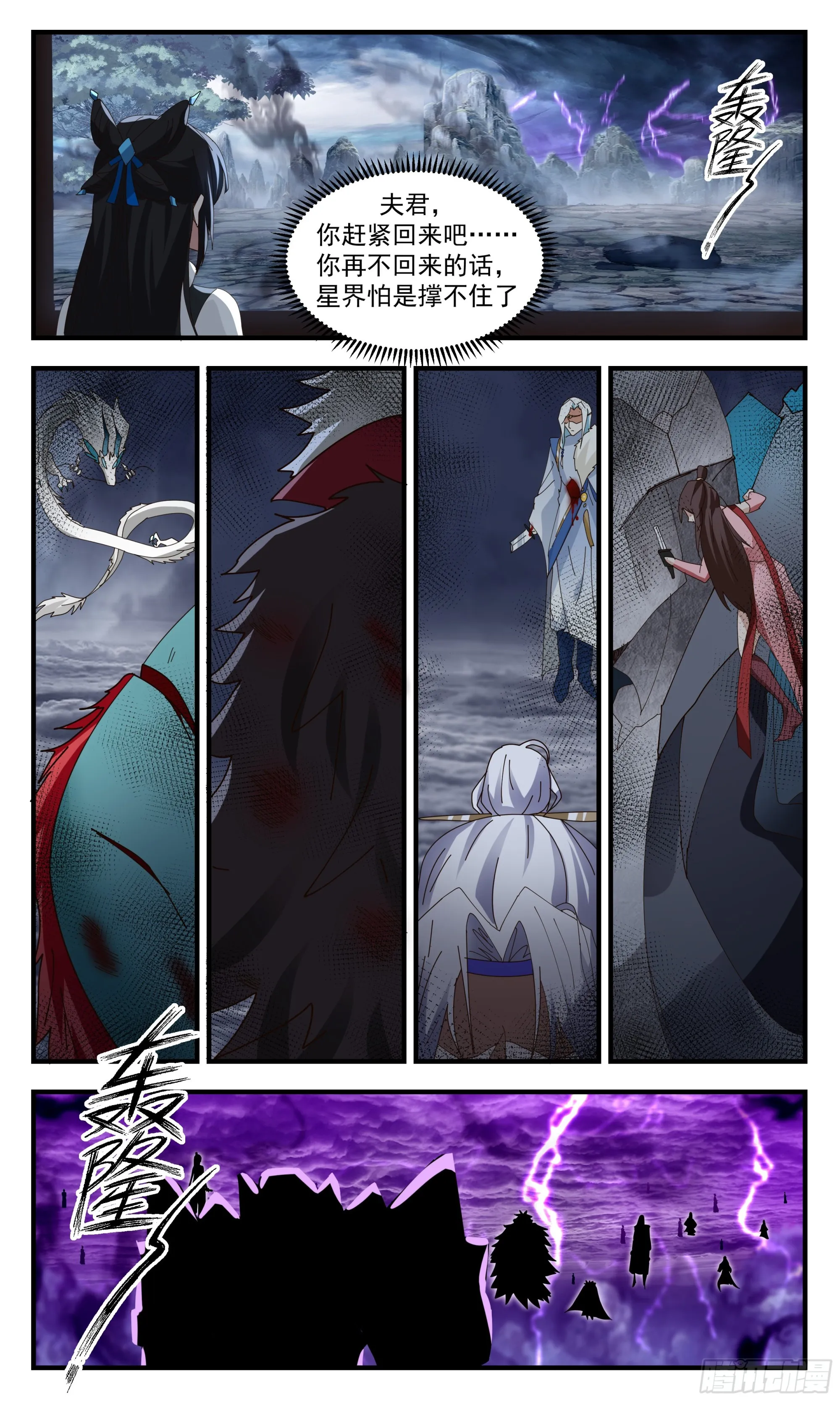 2574 人魔大战篇---重获新生 第9页
