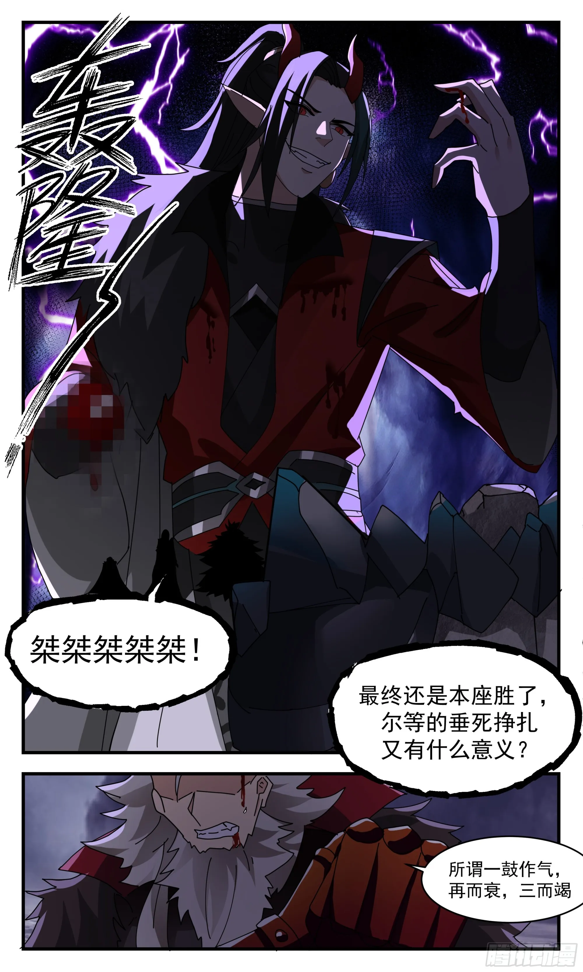 2574 人魔大战篇---重获新生 第10页