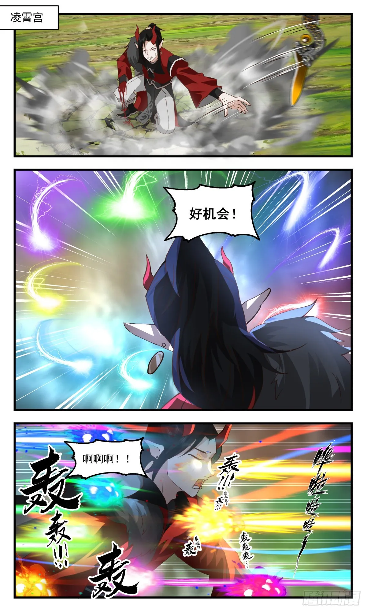 2575 人魔大战篇---不破不立 第2页