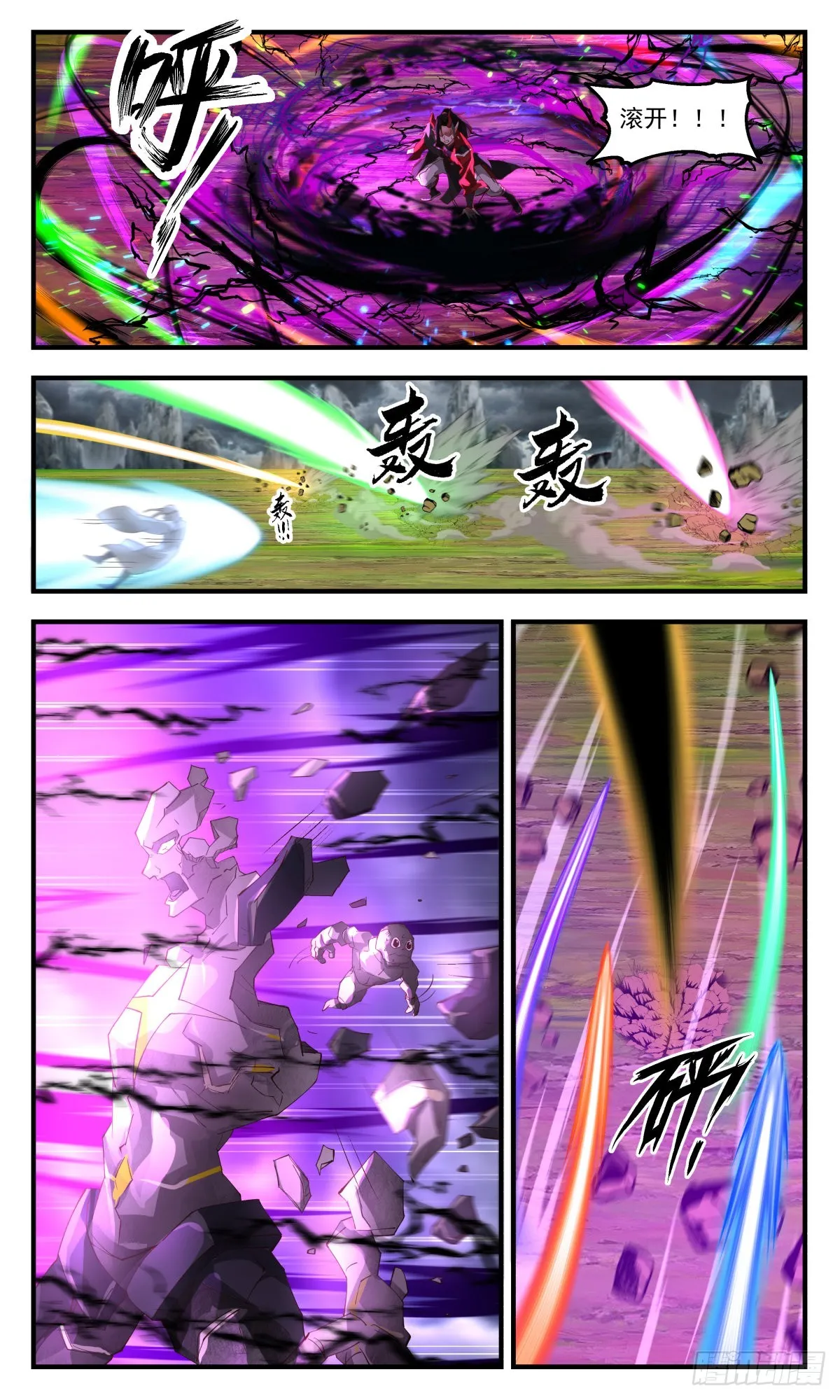 2575 人魔大战篇---不破不立 第3页