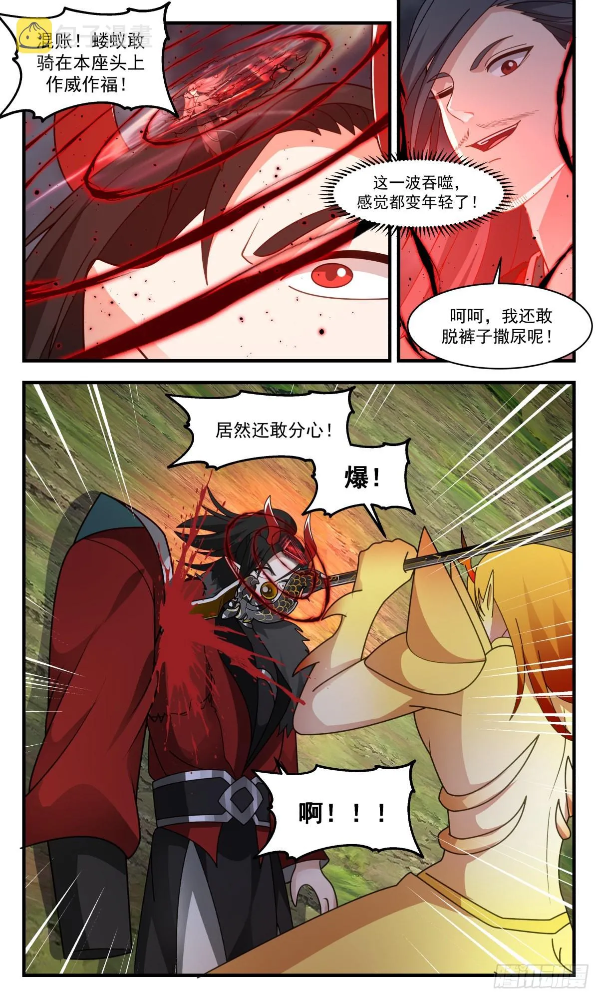 2575 人魔大战篇---不破不立 第9页