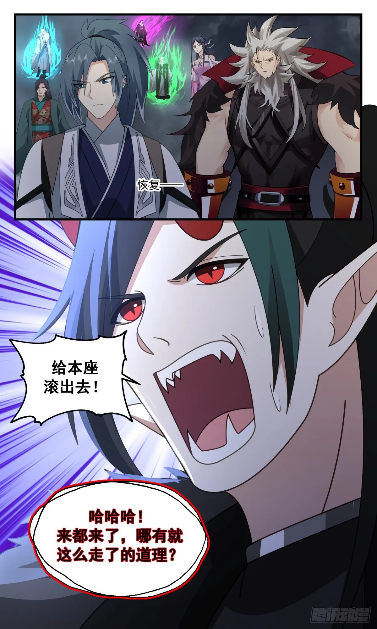 2575 人魔大战篇---不破不立 第13页