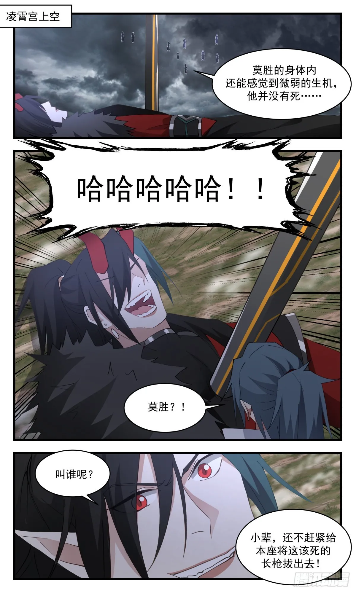 2576 人魔大战篇---星星之火 第2页