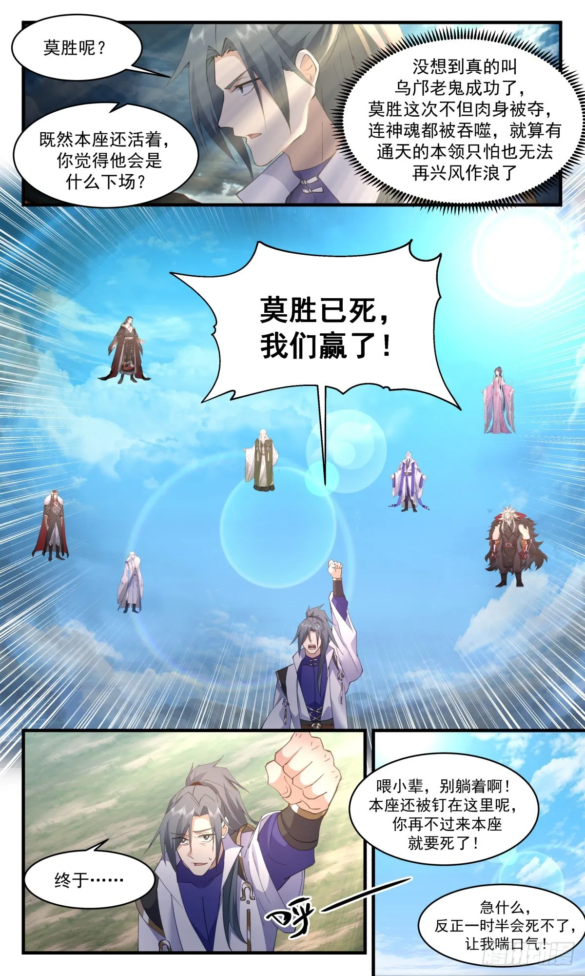 2576 人魔大战篇---星星之火 第4页