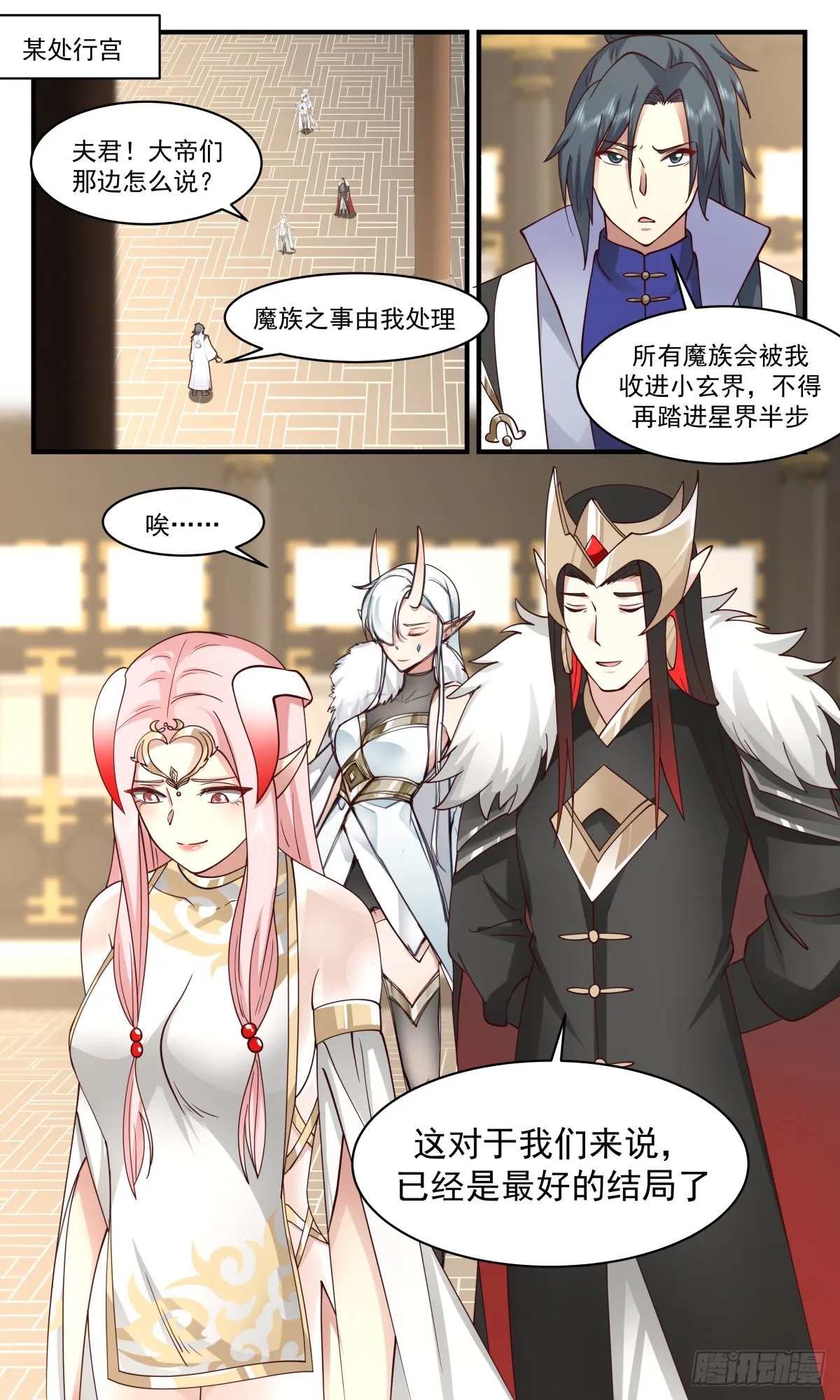2576 人魔大战篇---星星之火 第13页