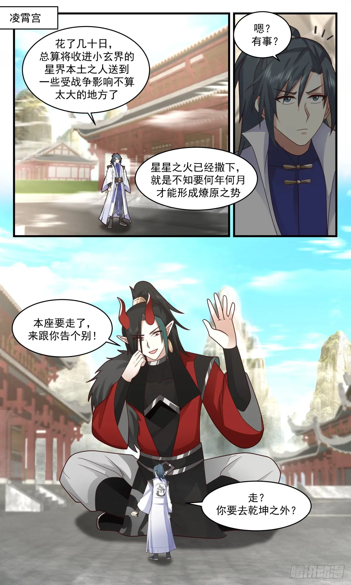 2577 人魔大战篇---巨灵神 第2页