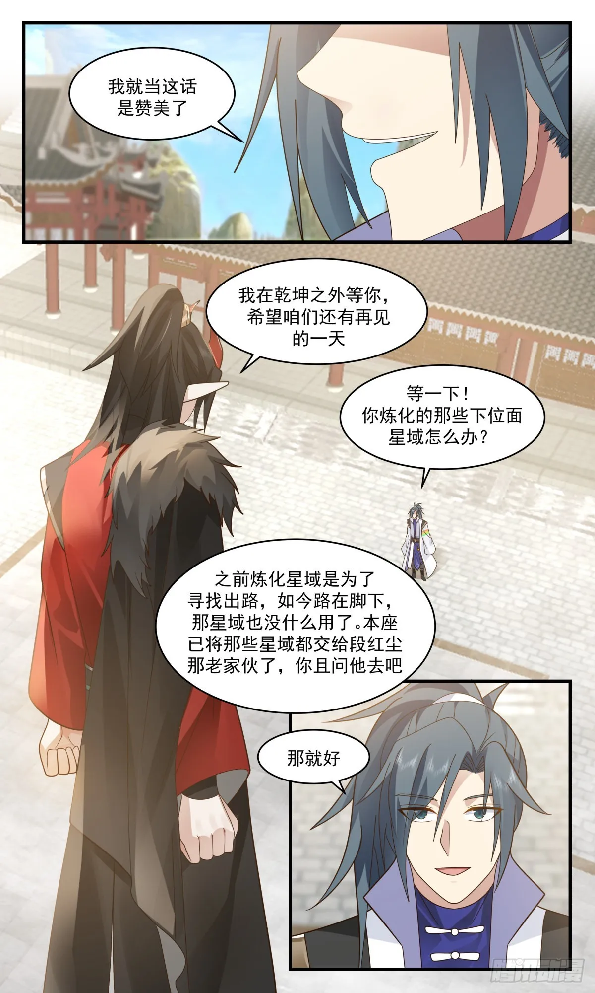 2577 人魔大战篇---巨灵神 第4页