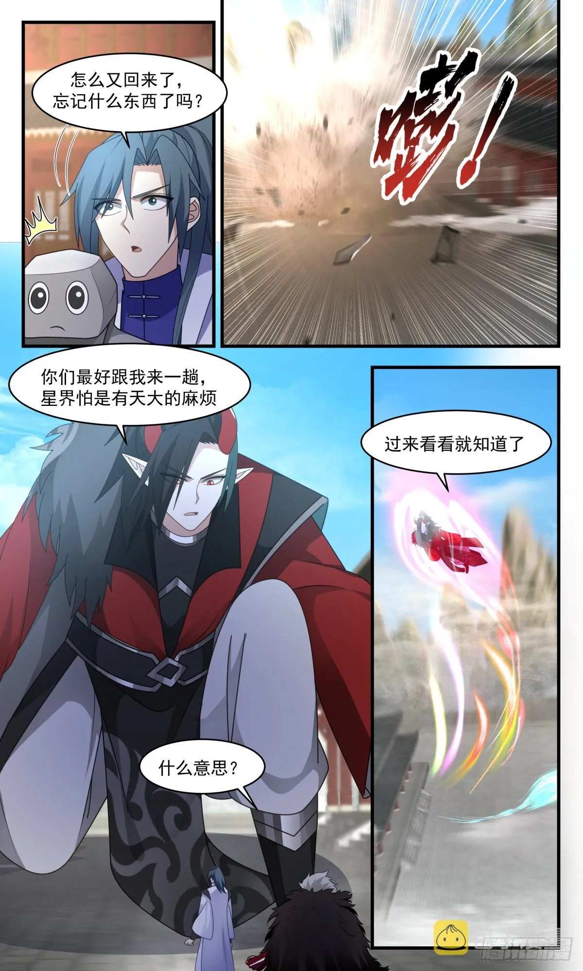 2577 人魔大战篇---巨灵神 第7页