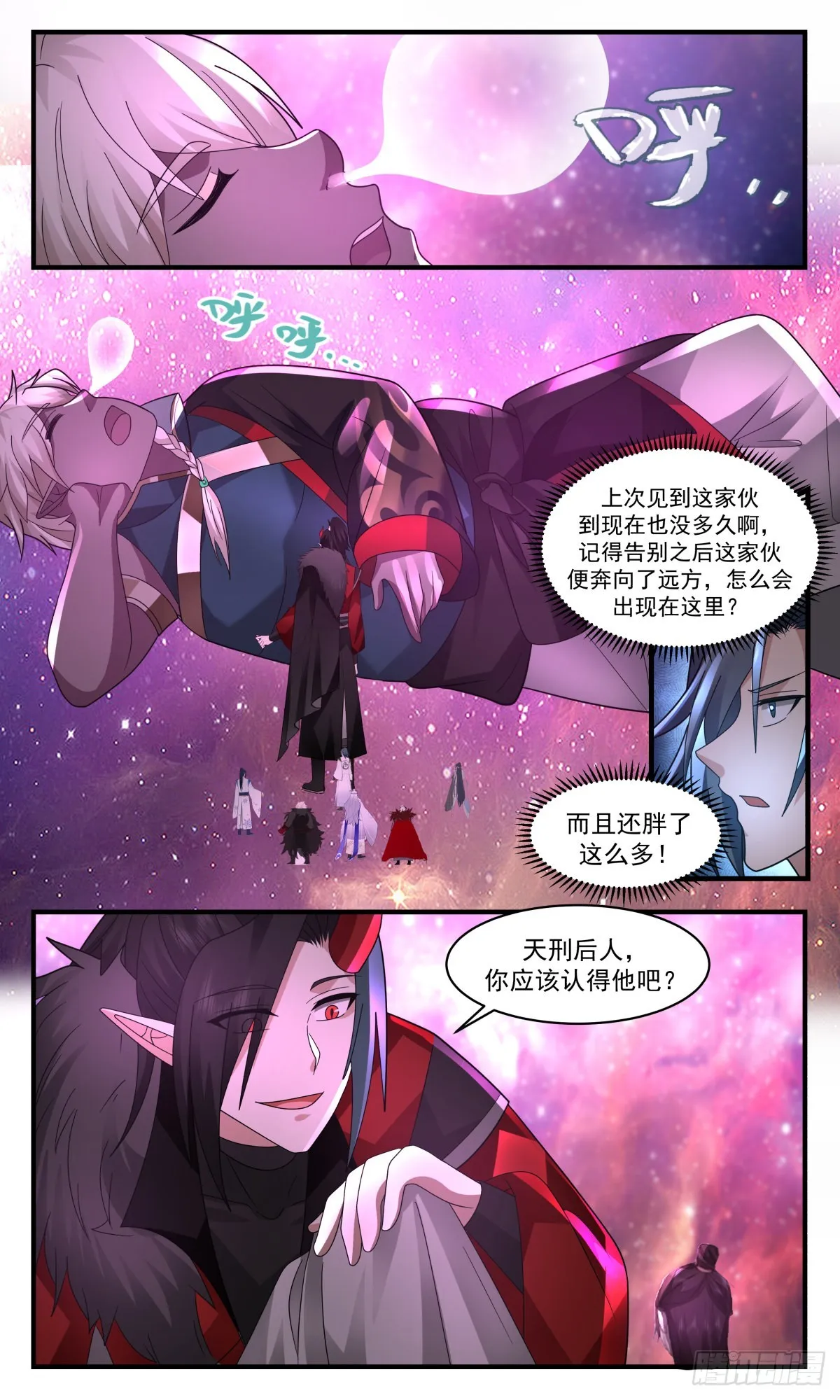 2577 人魔大战篇---巨灵神 第8页