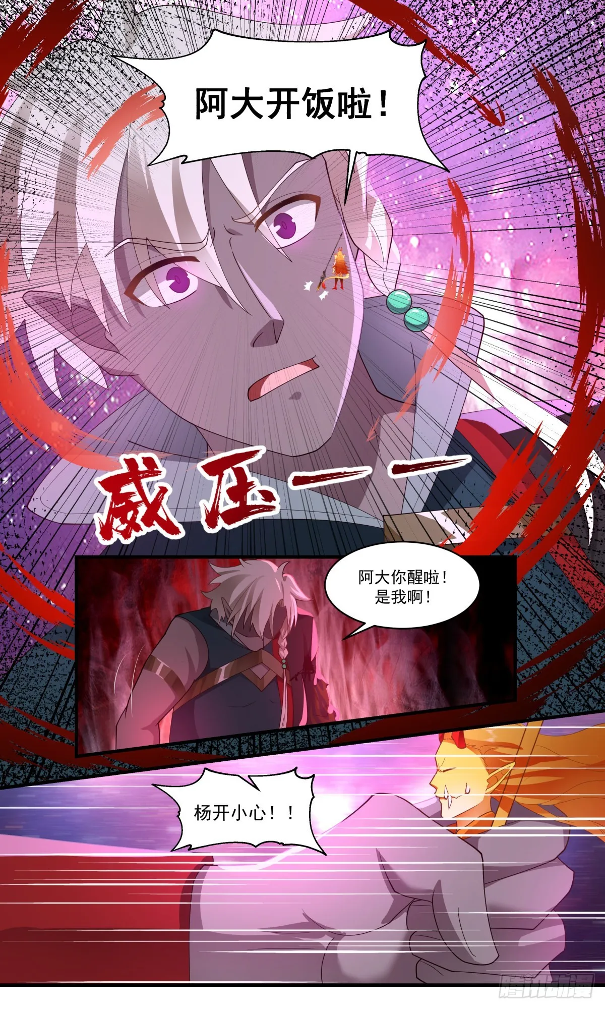 2578 人魔大战篇---世界树 第3页
