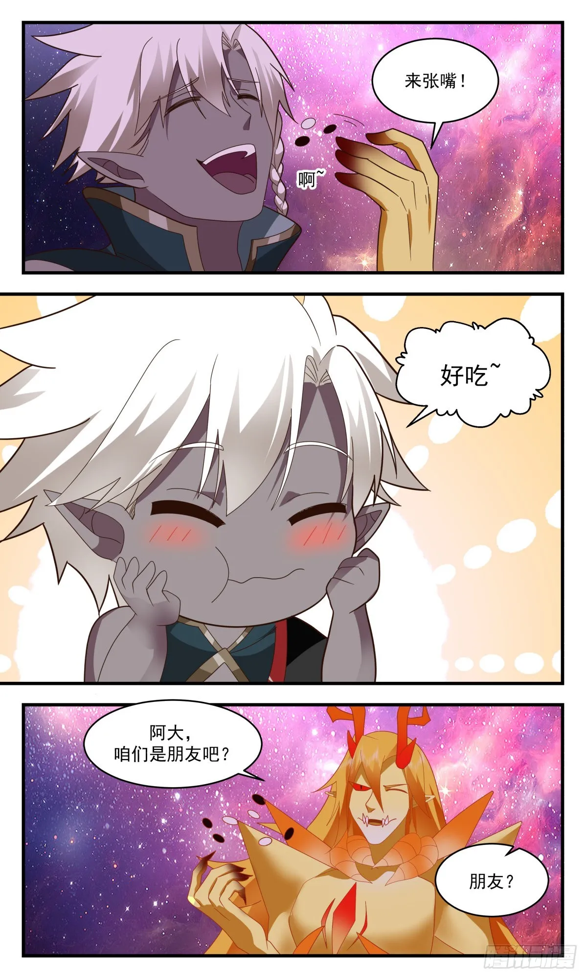 2578 人魔大战篇---世界树 第7页