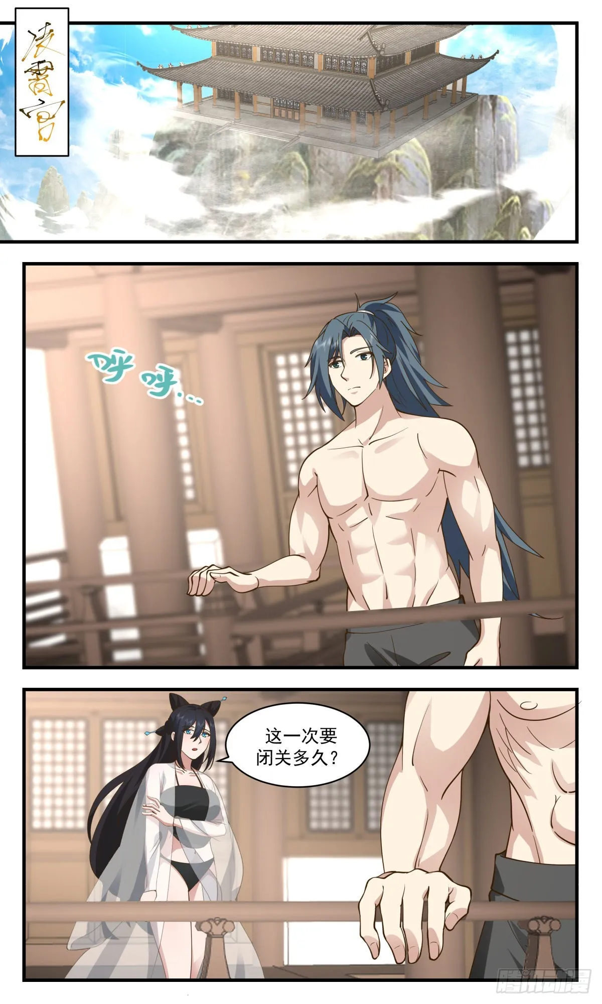 2580 人魔大战篇---未来之路 第2页