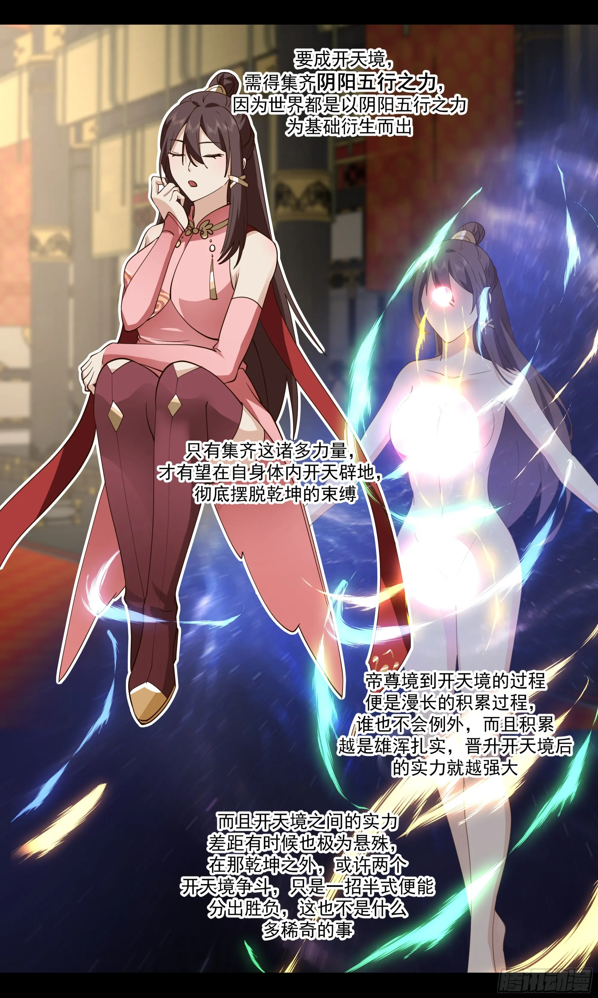 2580 人魔大战篇---未来之路 第5页