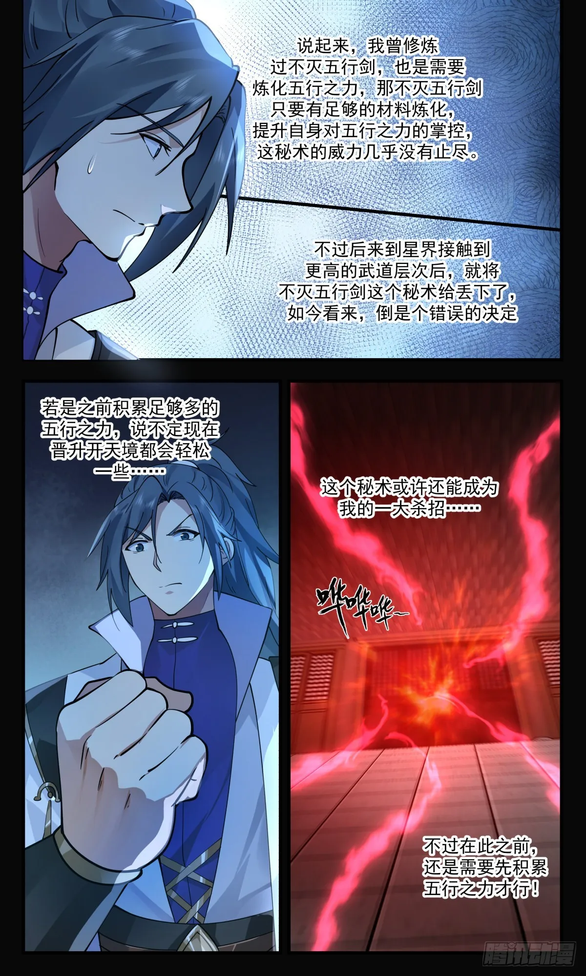 2580 人魔大战篇---未来之路 第7页