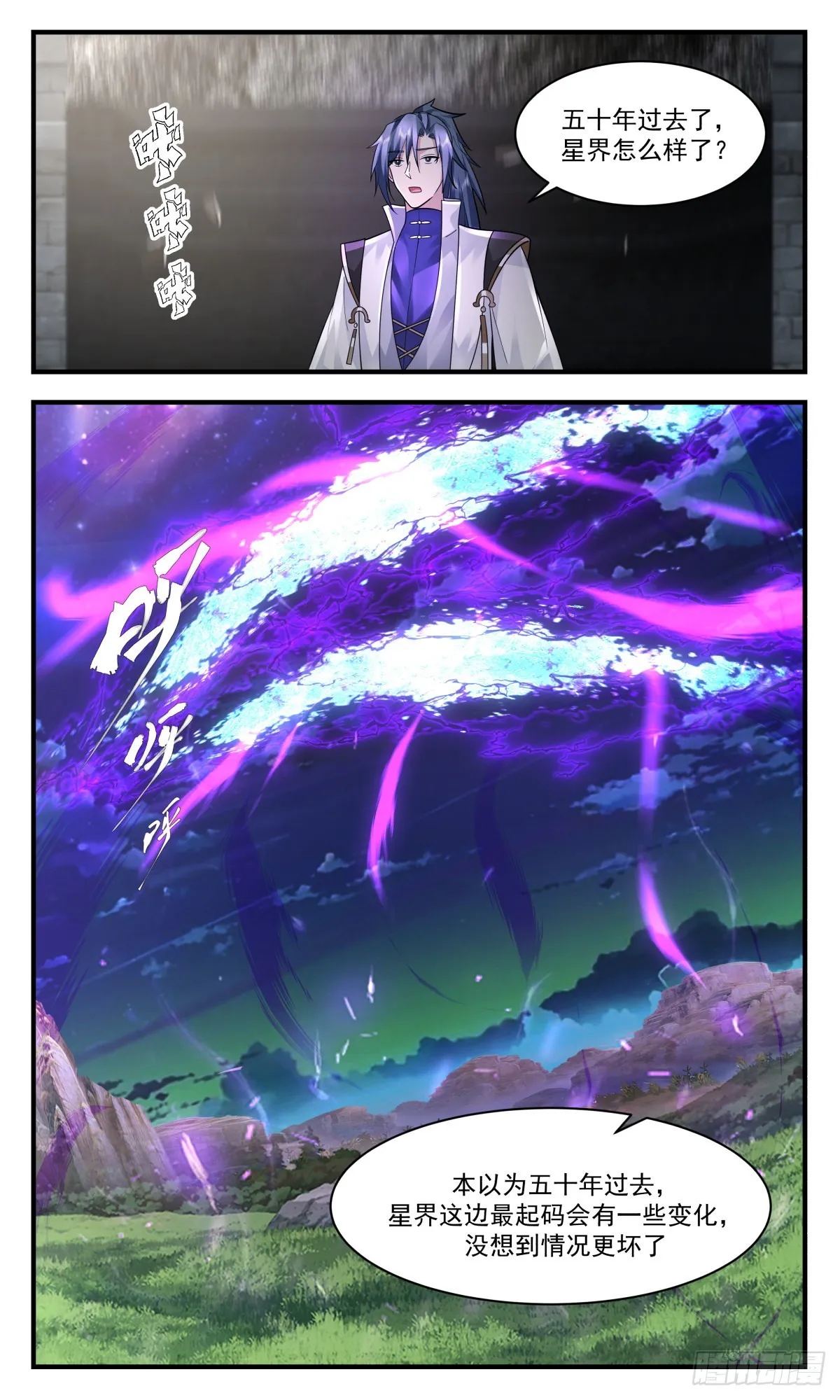 2580 人魔大战篇---未来之路 第10页