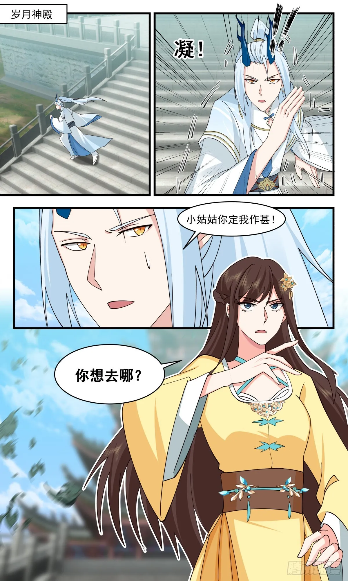 2581 人魔大战篇---前路茫茫 第2页