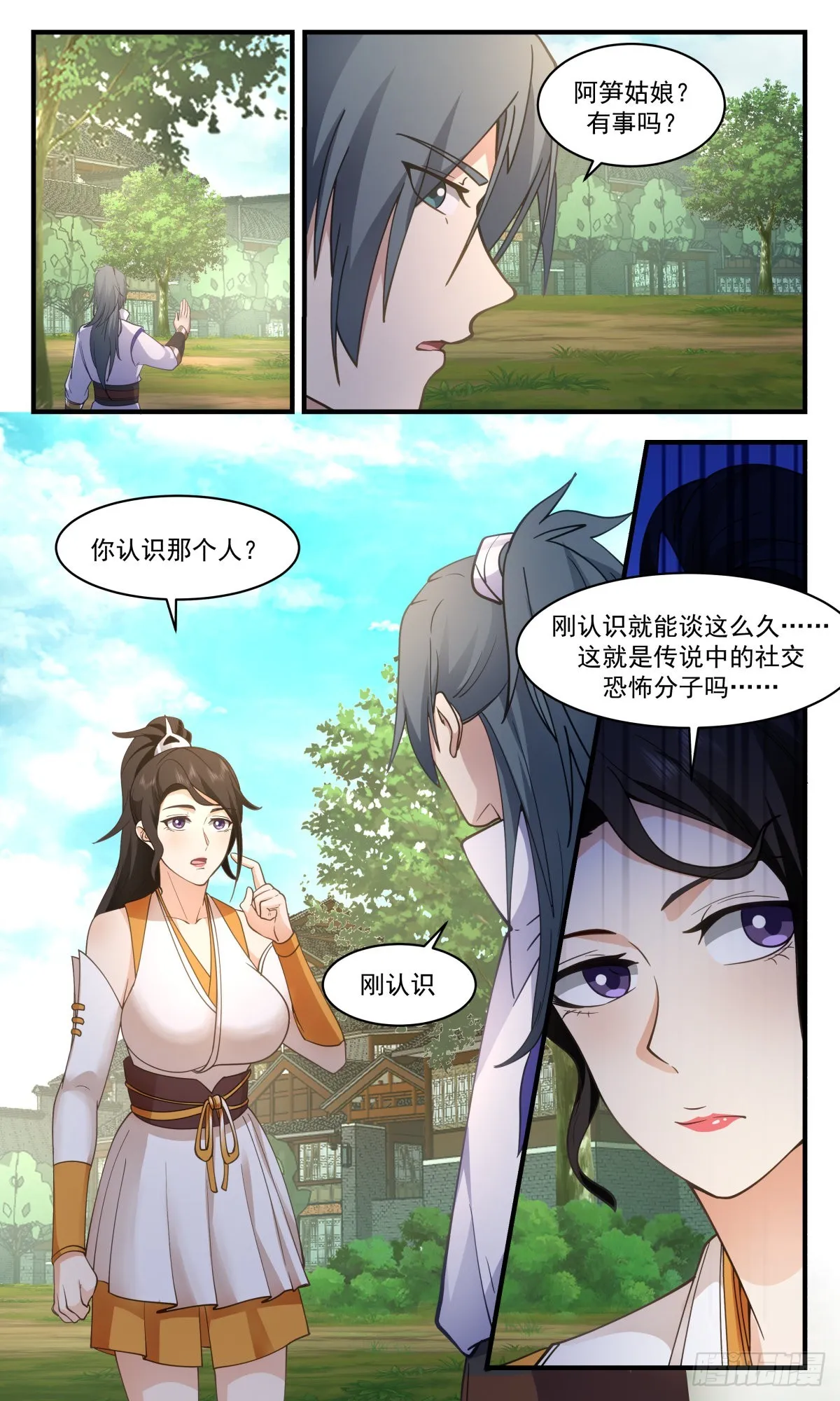 2585 火灵地篇-金鸡报晓 第13页