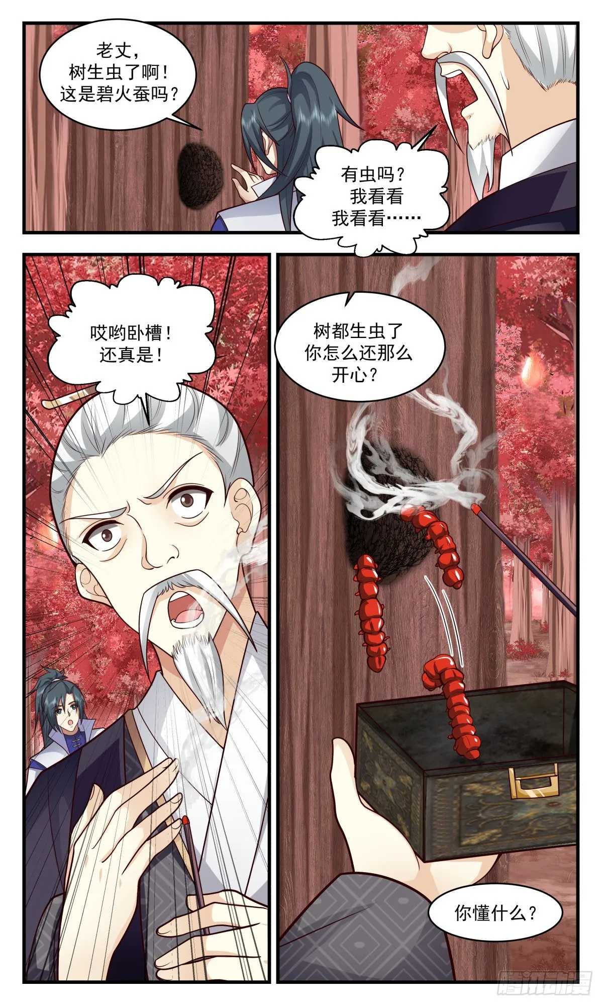 2586 火灵地篇-逼不得已 第11页