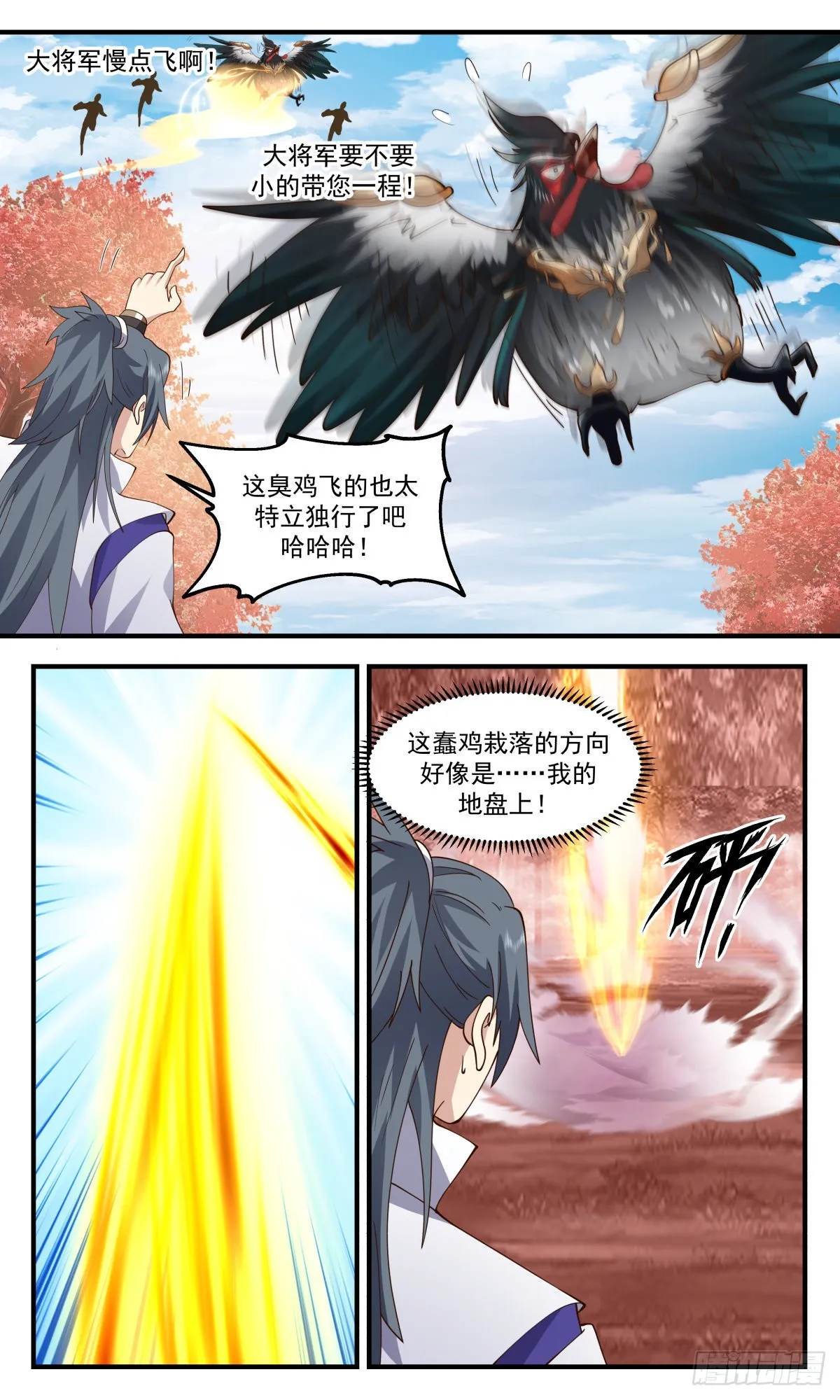 2589 火灵地篇-人鸡大战 第9页