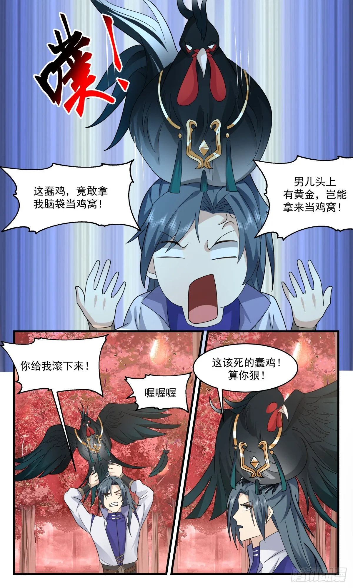 2590 火灵地篇-生财之道 第3页