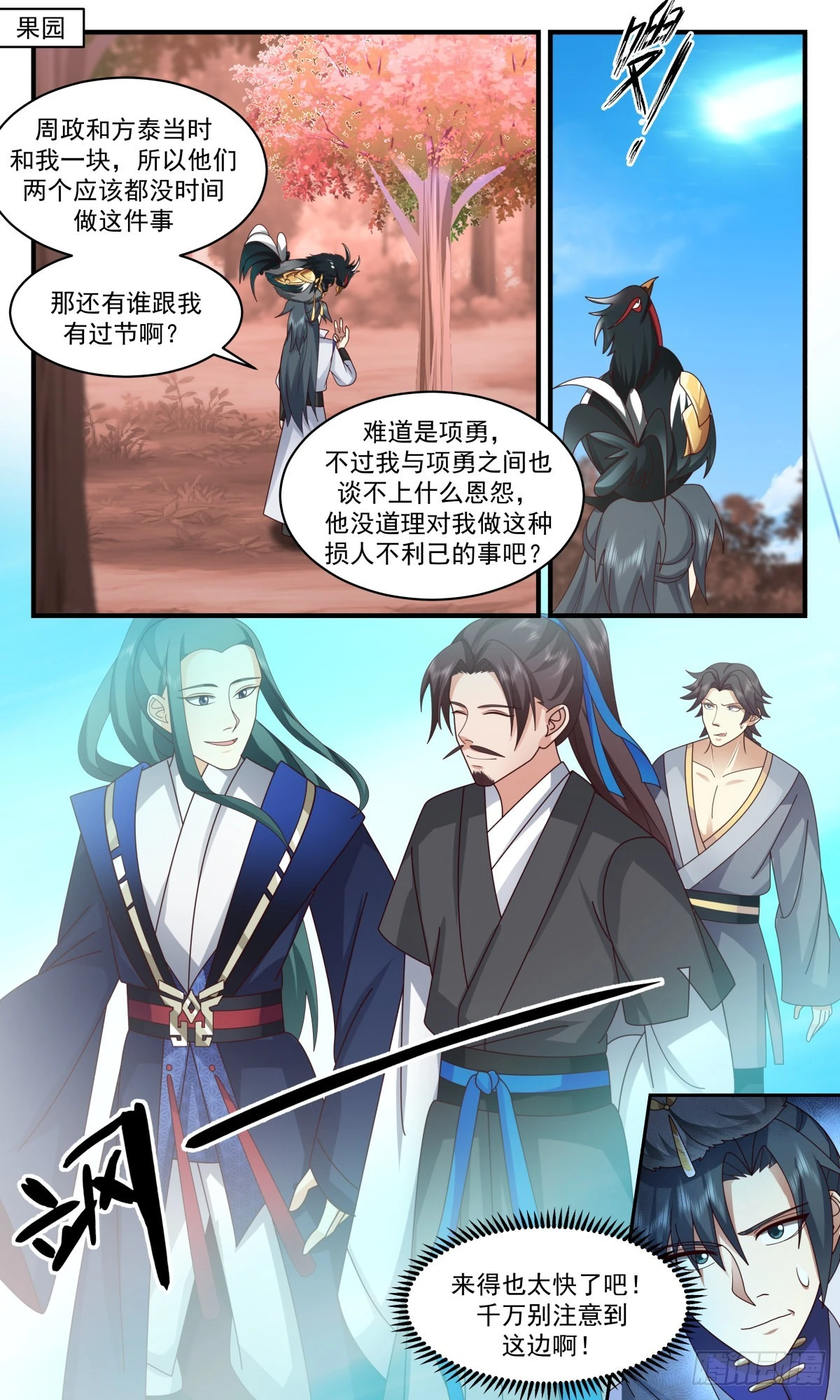 2598 火灵地篇- 绝境逢生 第2页