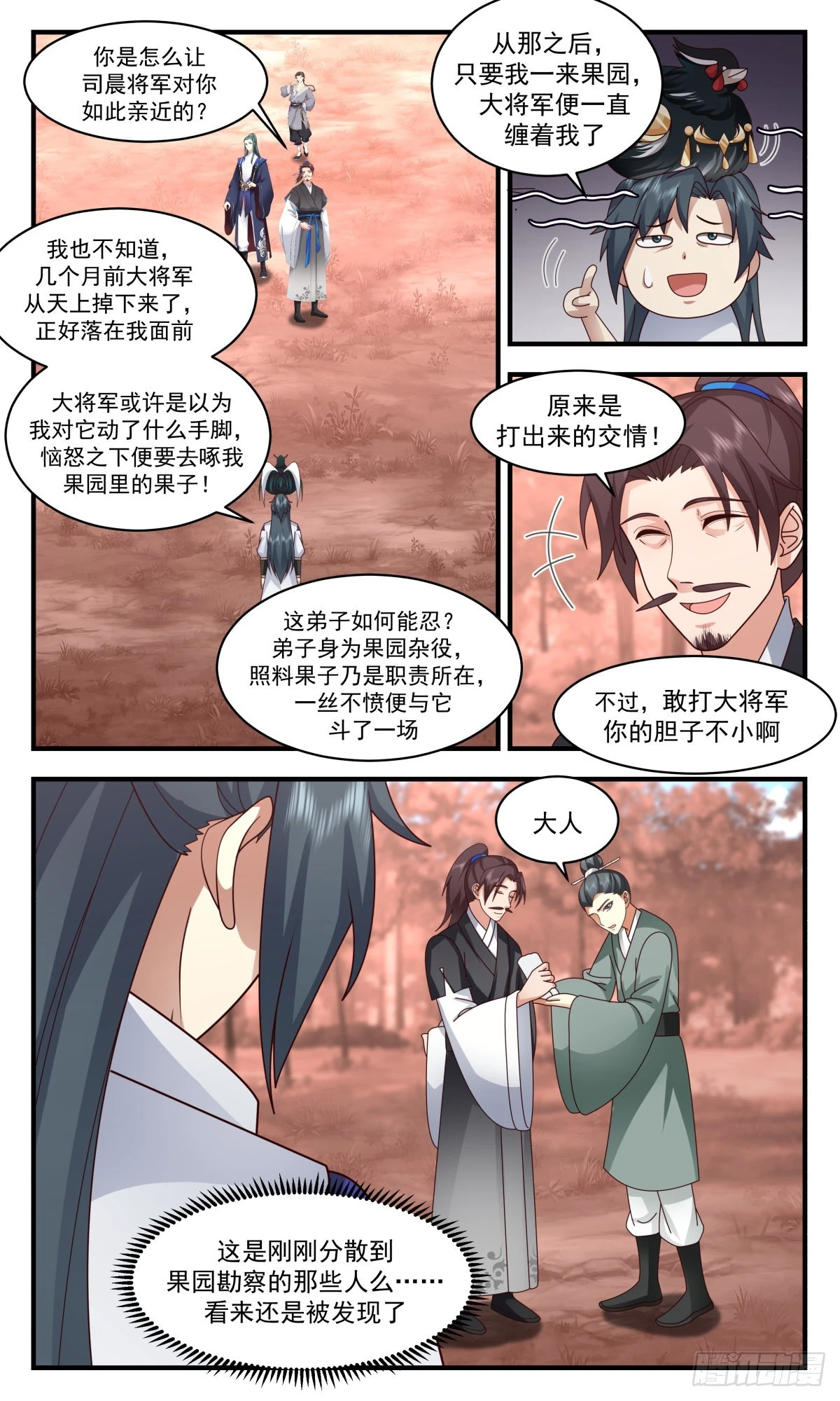 2598 火灵地篇- 绝境逢生 第4页