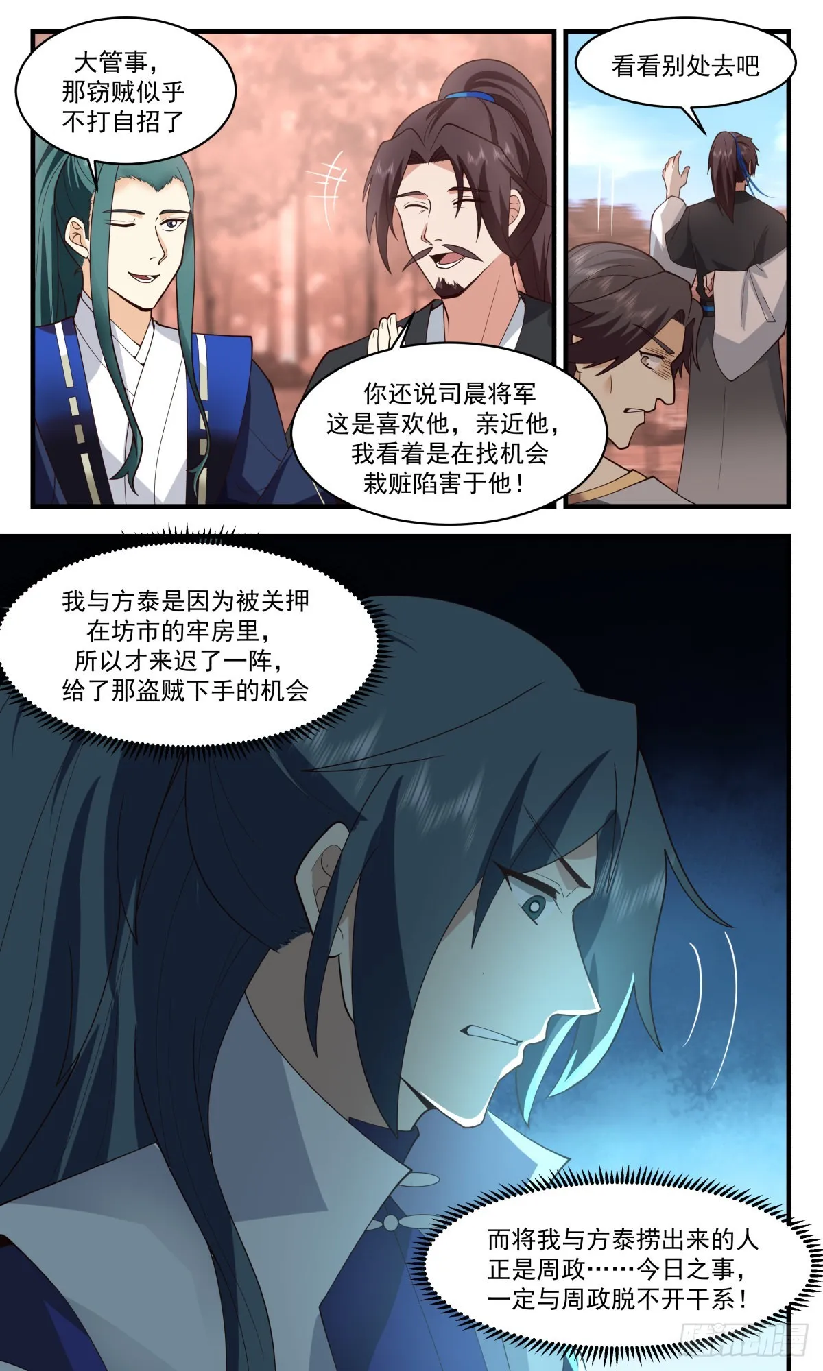 2598 火灵地篇- 绝境逢生 第8页