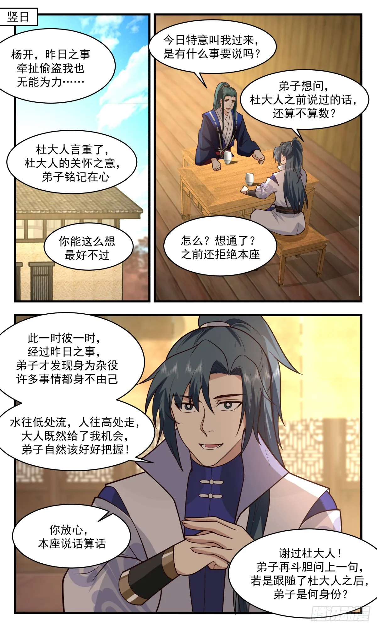 2598 火灵地篇- 绝境逢生 第10页