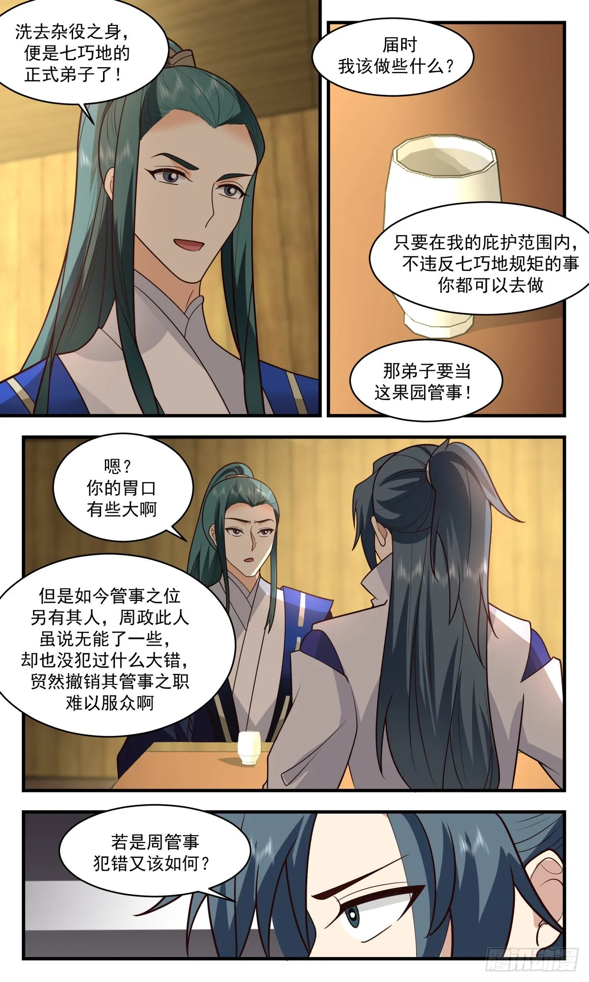 2598 火灵地篇- 绝境逢生 第11页