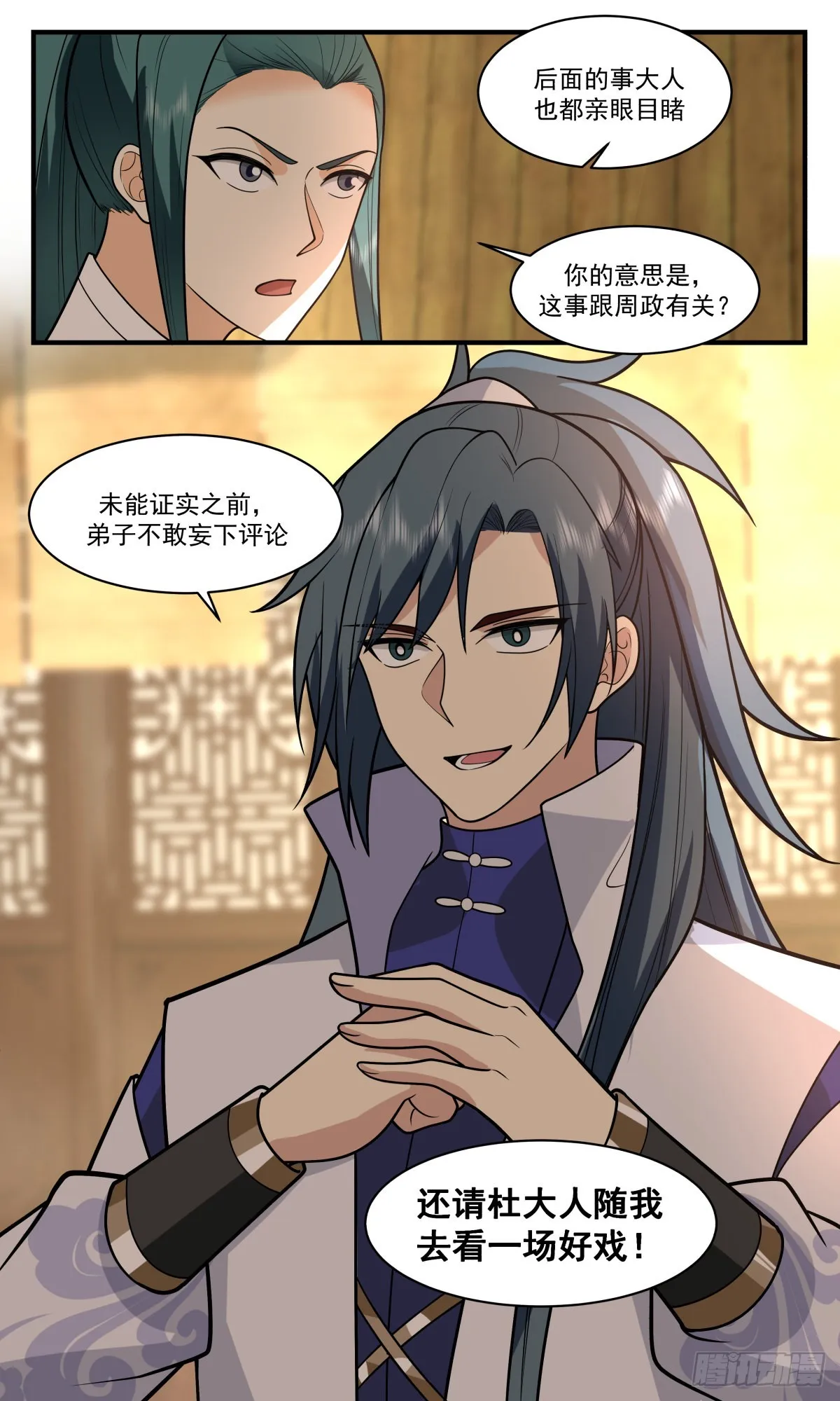 2598 火灵地篇- 绝境逢生 第13页