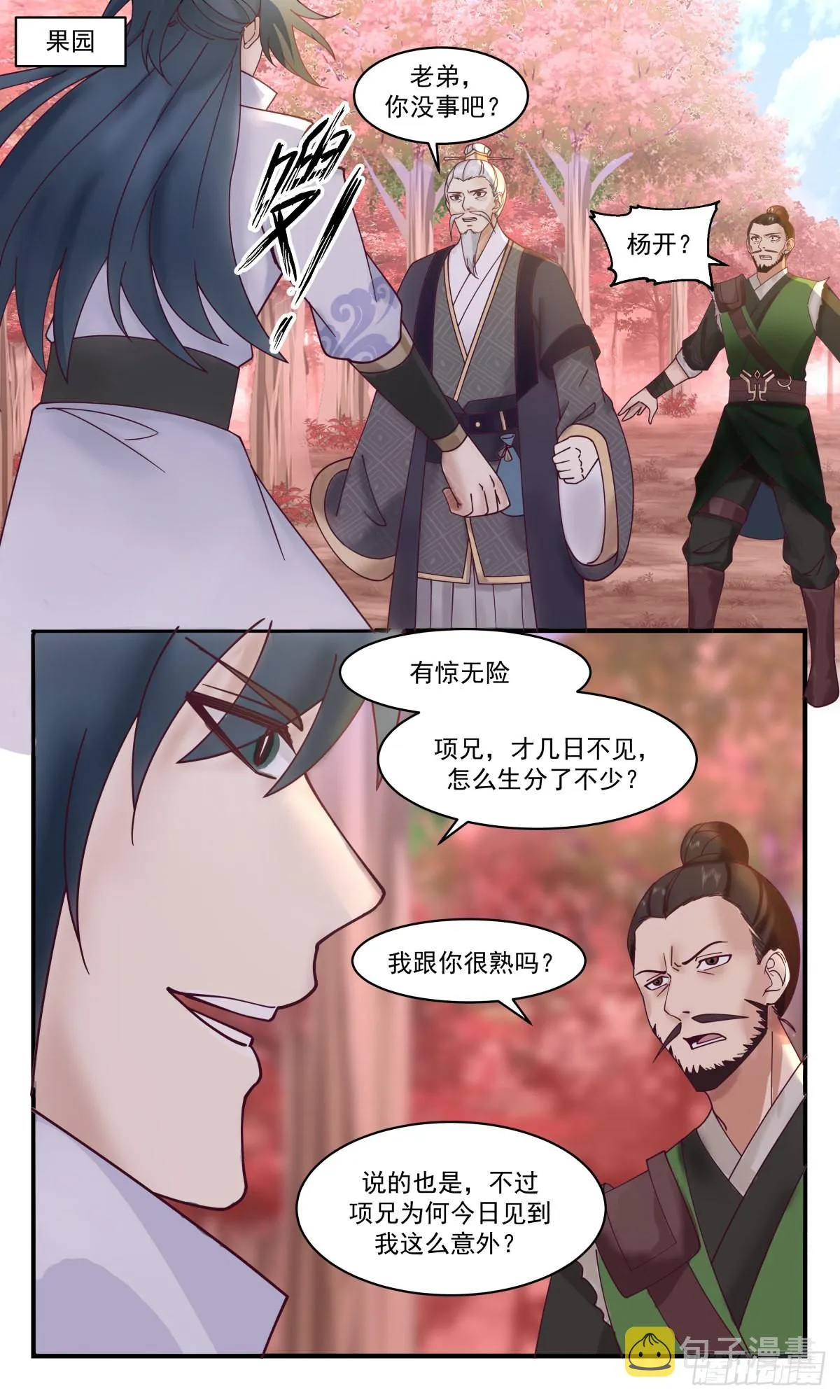 2599 火灵地篇-一场好戏 第2页
