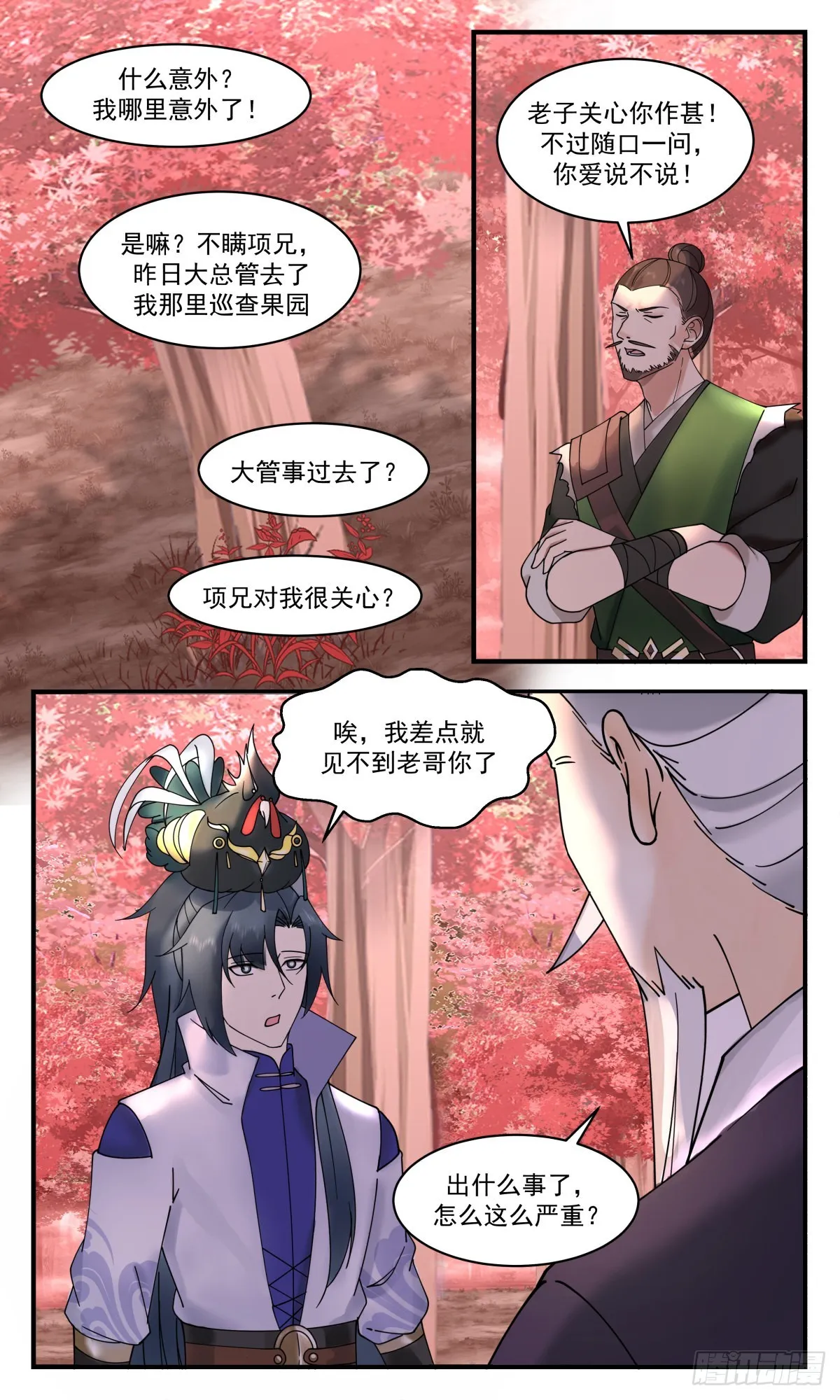 2599 火灵地篇-一场好戏 第3页