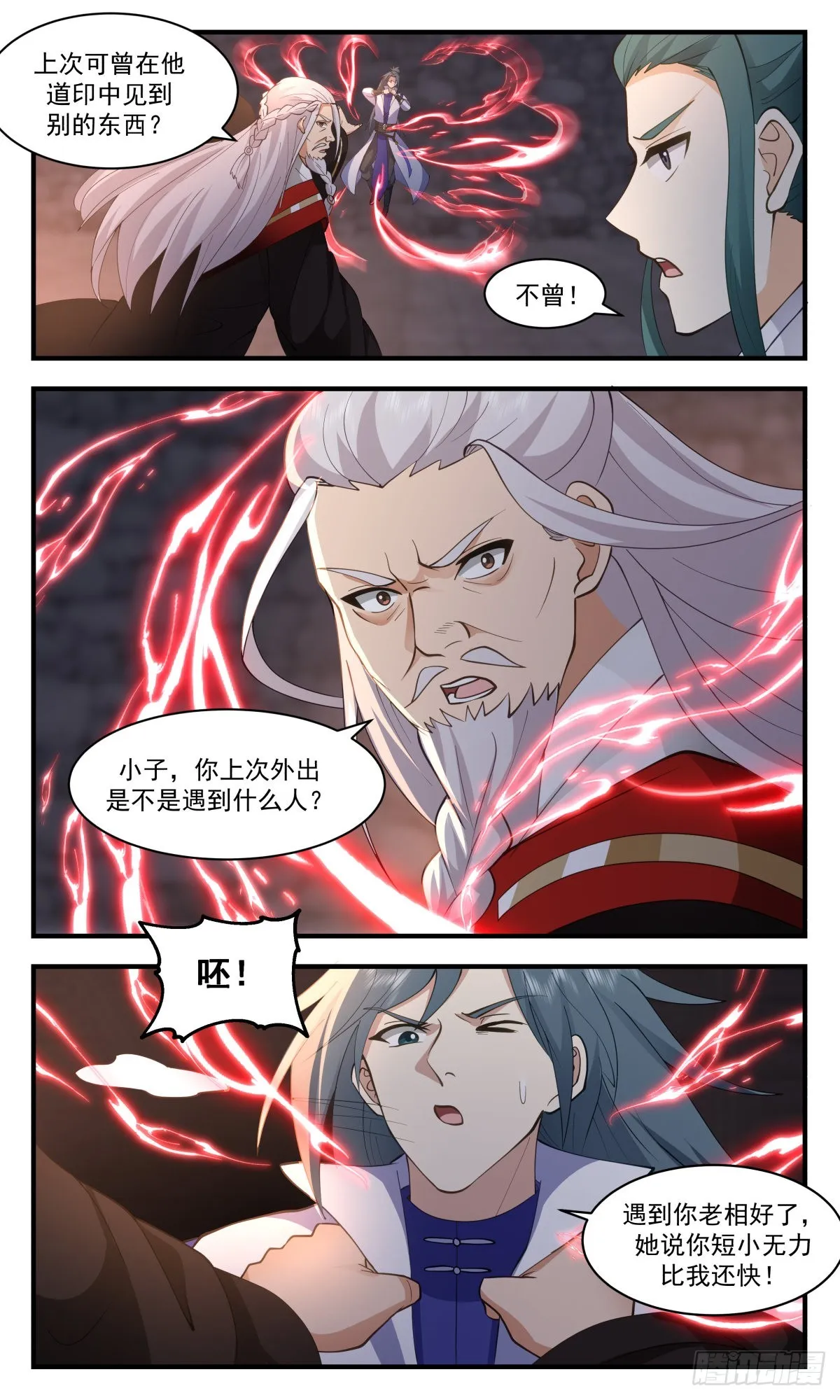 2603 火灵地篇-福祸相依 第10页
