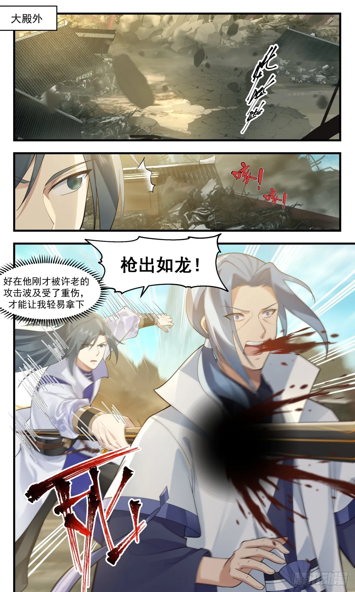 2604 火灵地篇-护地大阵 第2页