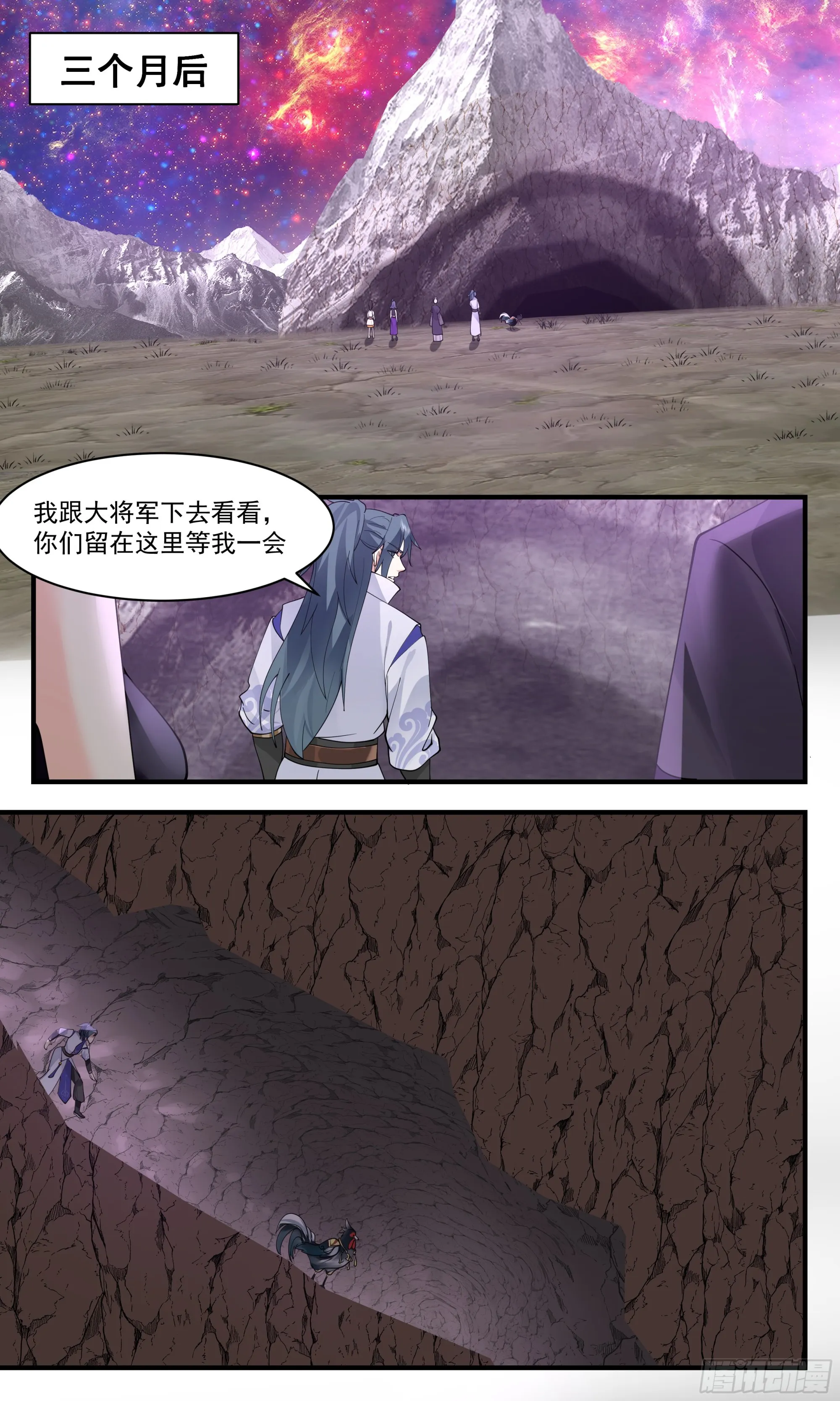 2606 火灵地篇-大将军寻亲 第7页