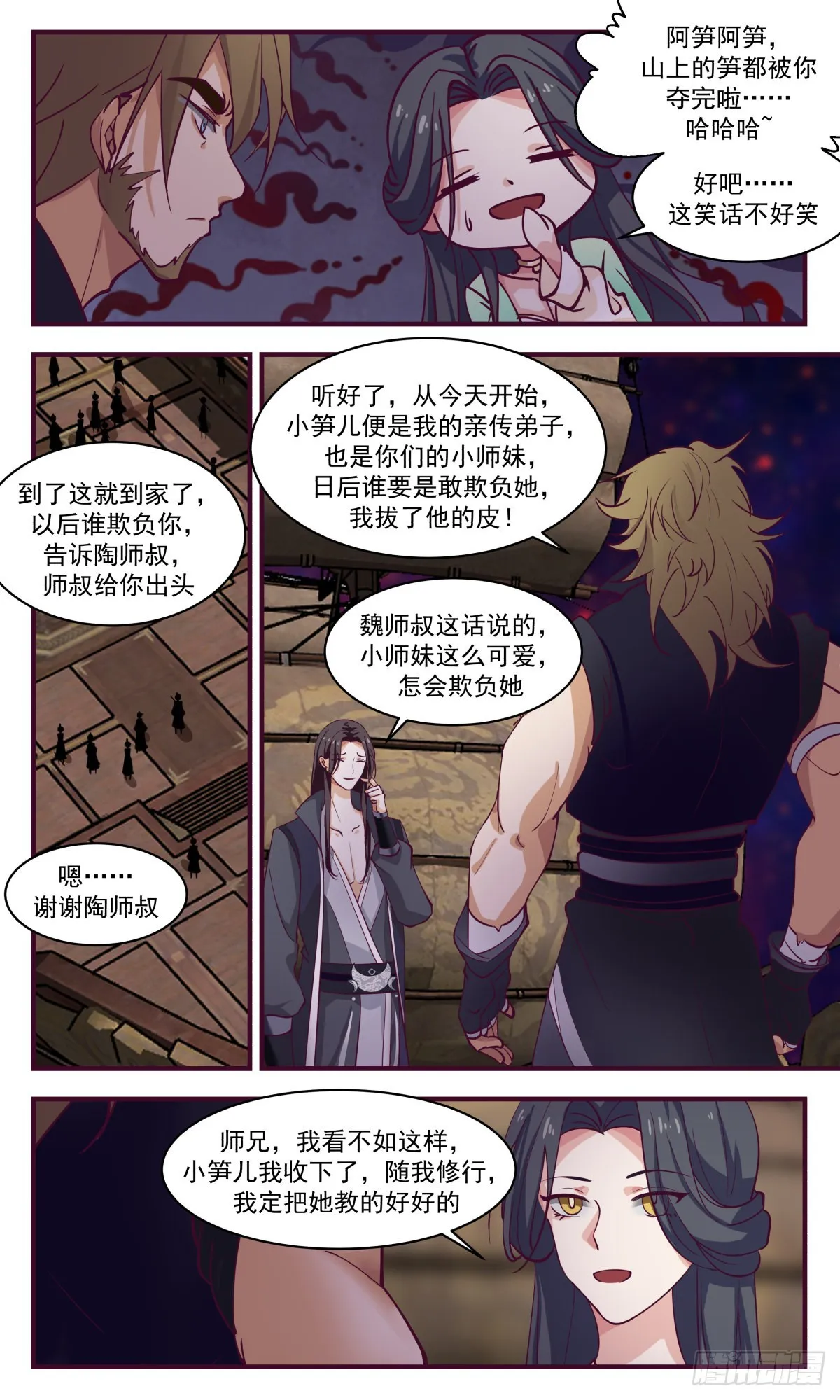2609 第一栈篇-回光返照 第7页