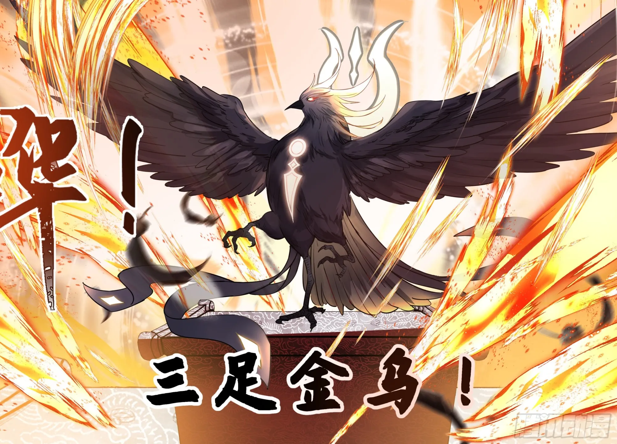 2612 第一栈篇-八门遁甲 第13页